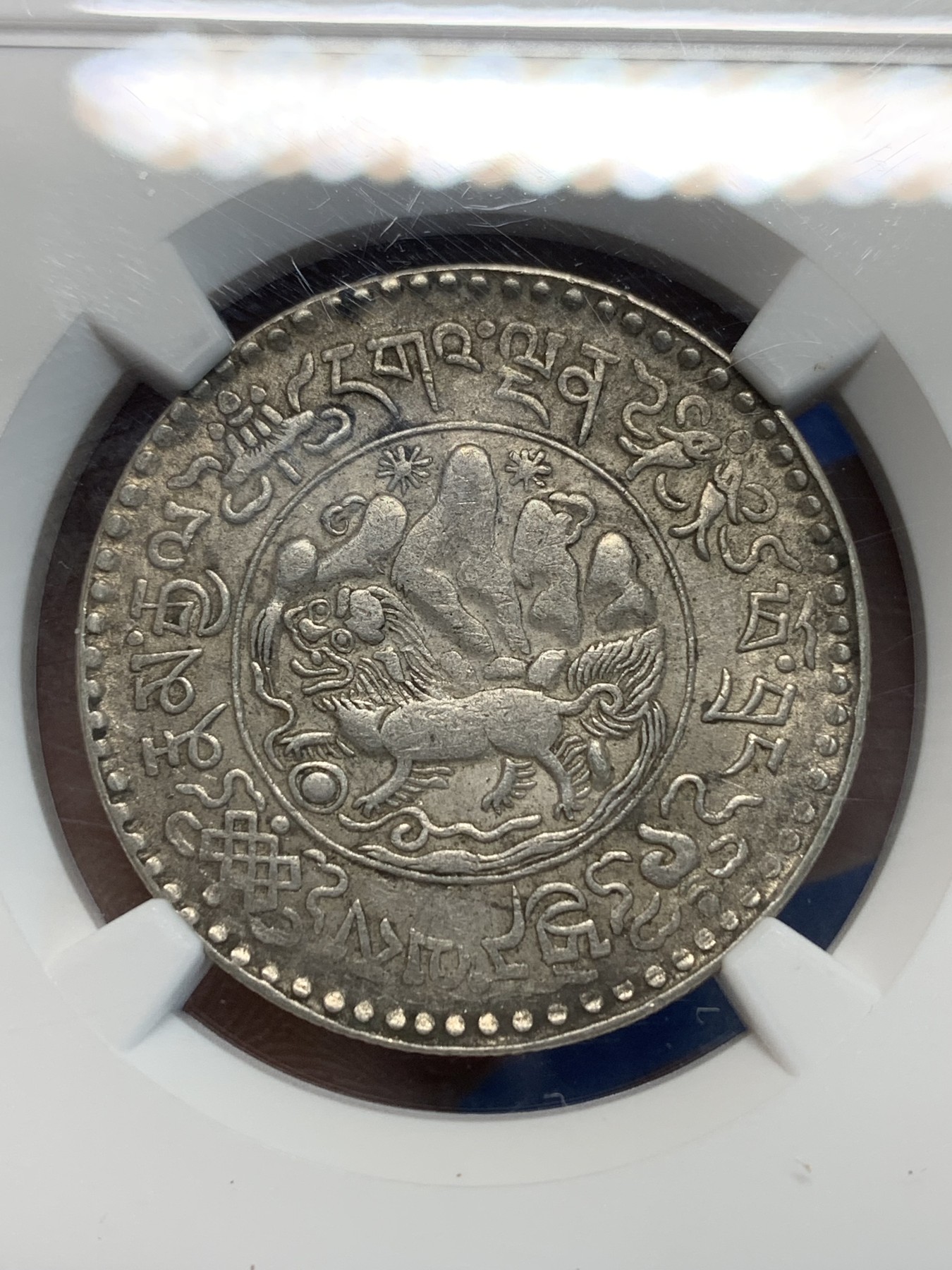 《竞宝斋》第243场-周日，周一 新年开场 (全场包邮) NGC AU55 中国1937年西藏雪山狮子桑松3两银币 原味