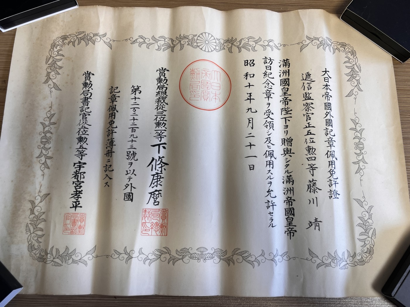 【海寕潮】拍卖第101期