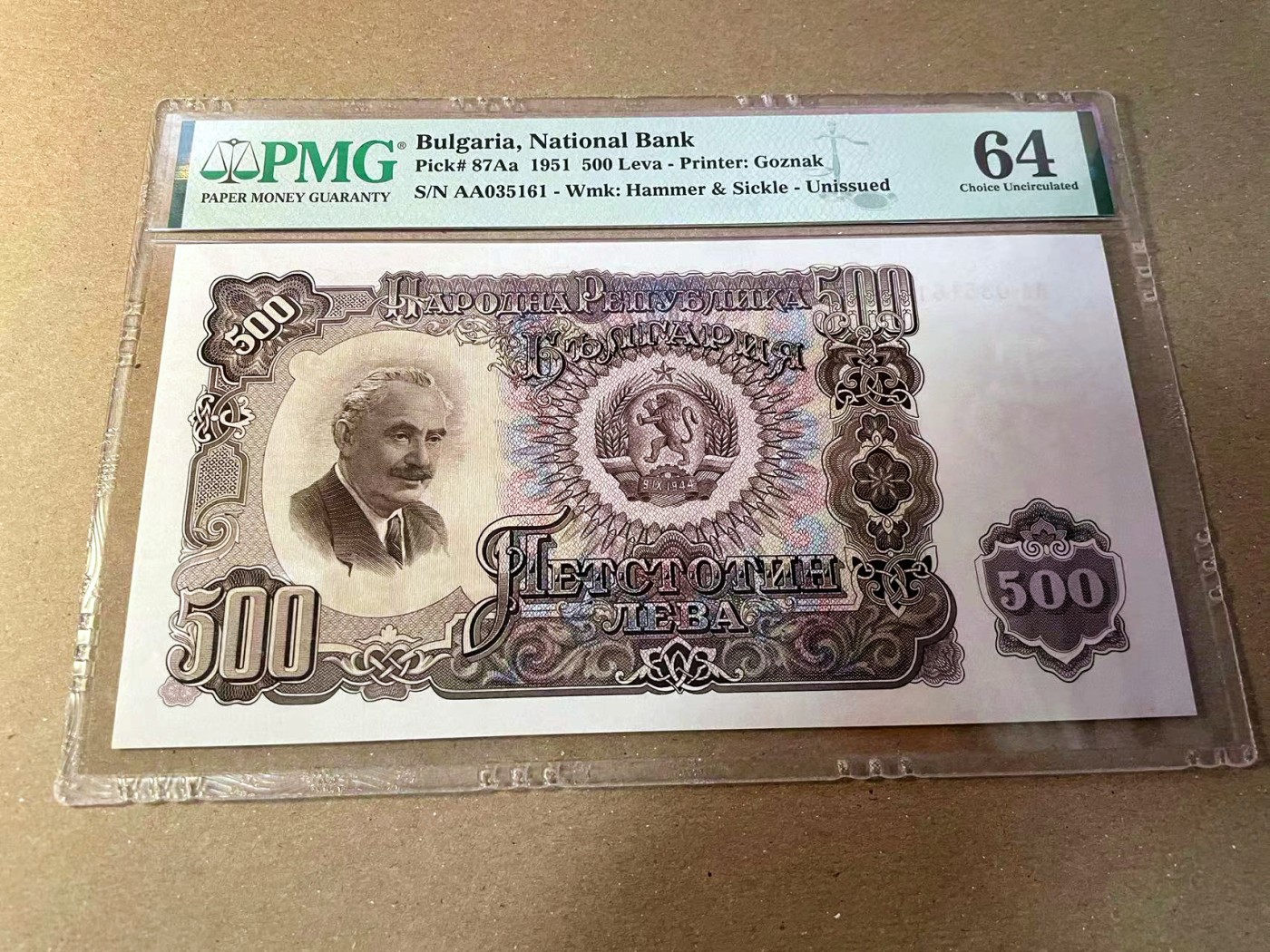 【Blue Auction】✨世界纸币精拍第440期【精】 【AA冠无47】保加利亚 1951年500列弗 PMG64 