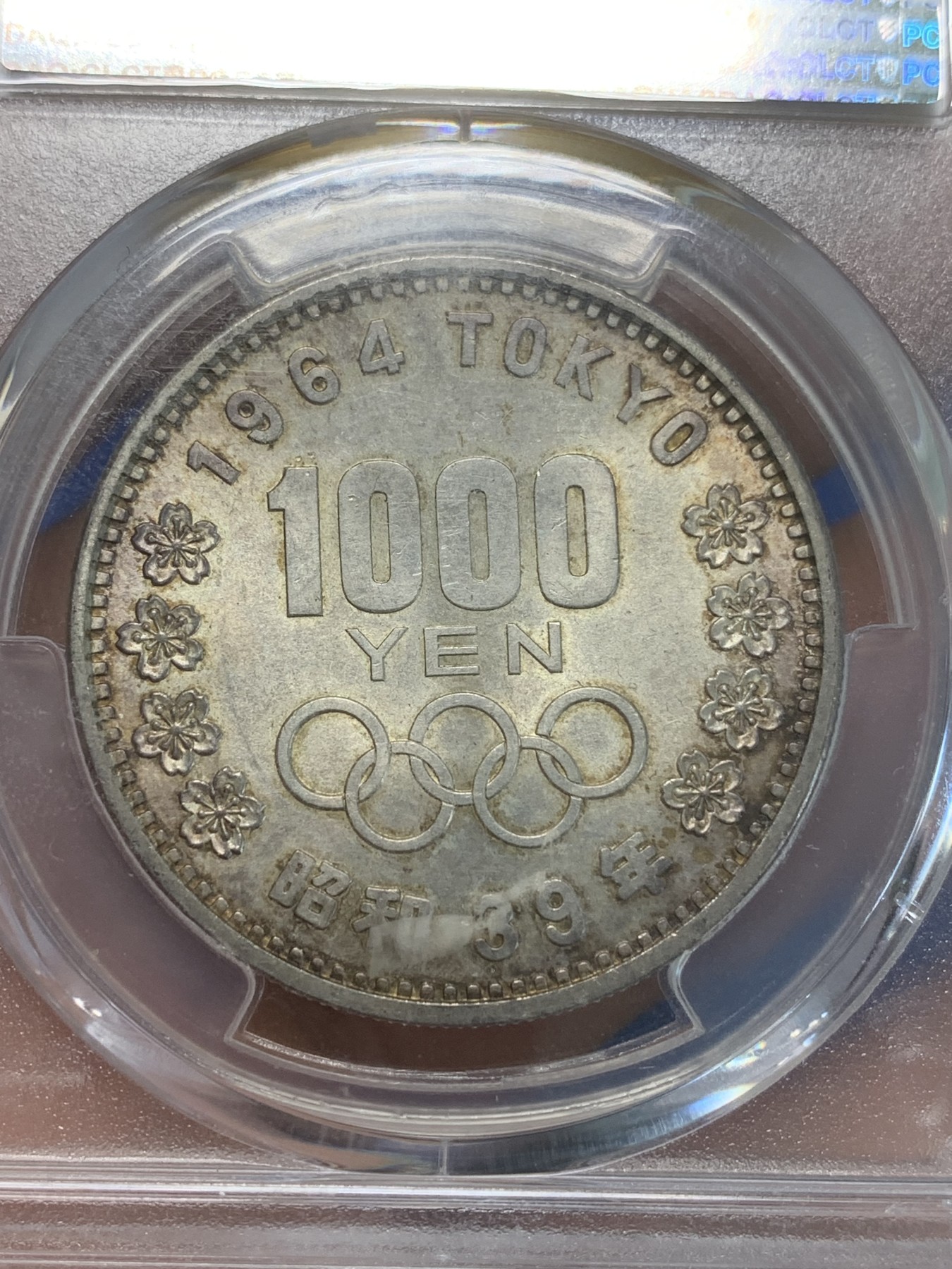 《竞宝斋》第243场-周日，周一 新年开场 (全场包邮) PCGS MS63 日本1964年东京大奥银币，色彩梦幻感强烈，非常漂亮，日本大奥幻彩银币，