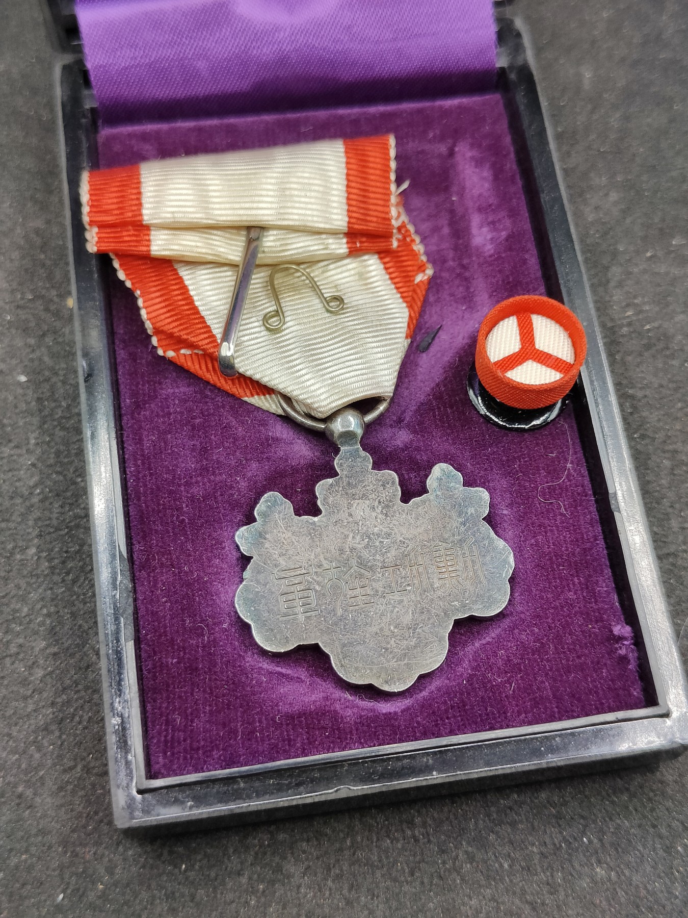 全场0元起拍 第136期 咸鱼国勋章拍卖专场 3月6日（周三）下午6：00开始 日本八等白叶章银制带盒略