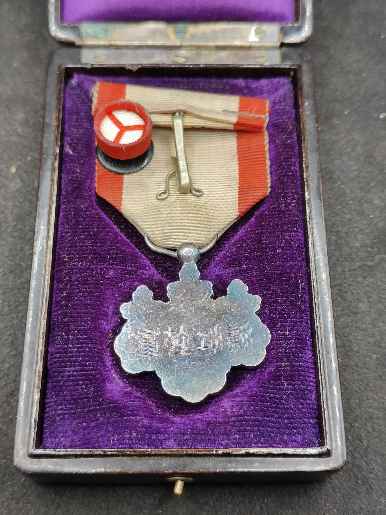 全场0元起拍 第136期 咸鱼国勋章拍卖专场 3月6日（周三）下午6：00开始 日本战时 八等白叶章银制带盒略