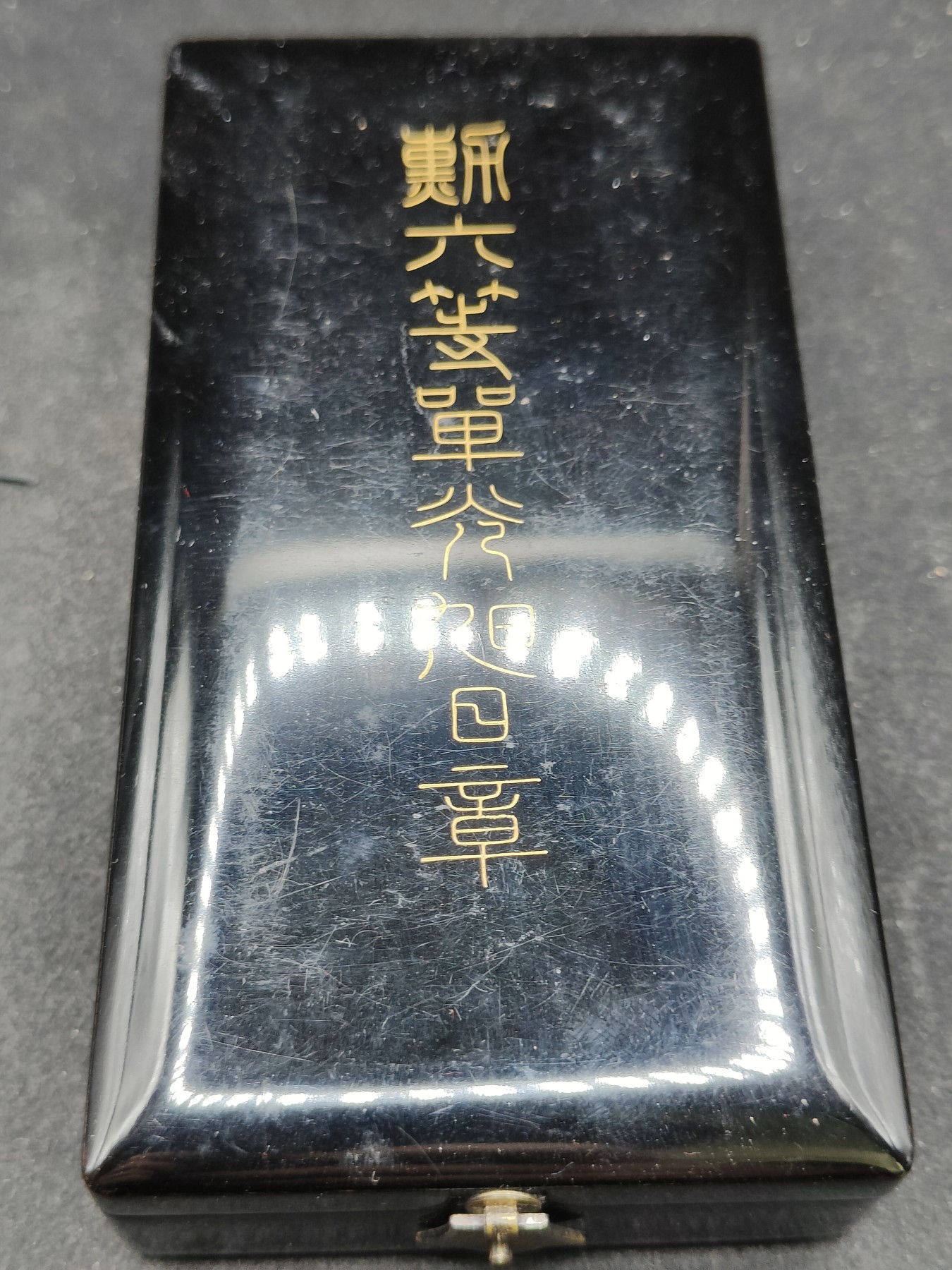全场0元起拍 第136期 咸鱼国勋章拍卖专场 3月6日（周三）下午6：00开始 日本六等旭日章 美品银制带盒
