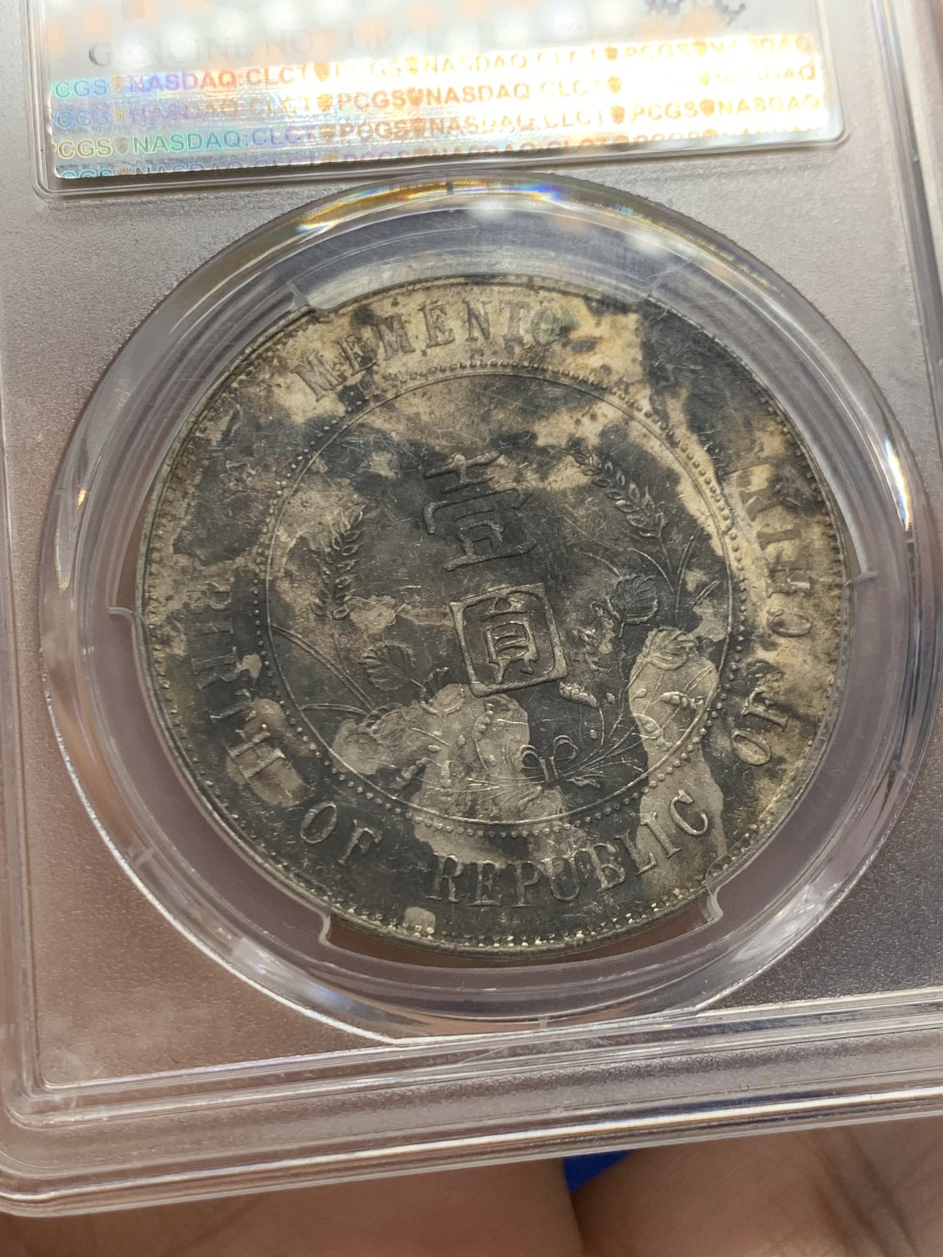 《竞宝斋》第243场-周日，周一 新年开场 (全场包邮) PCGS UNCD 1927年孙中山像开国纪念银币