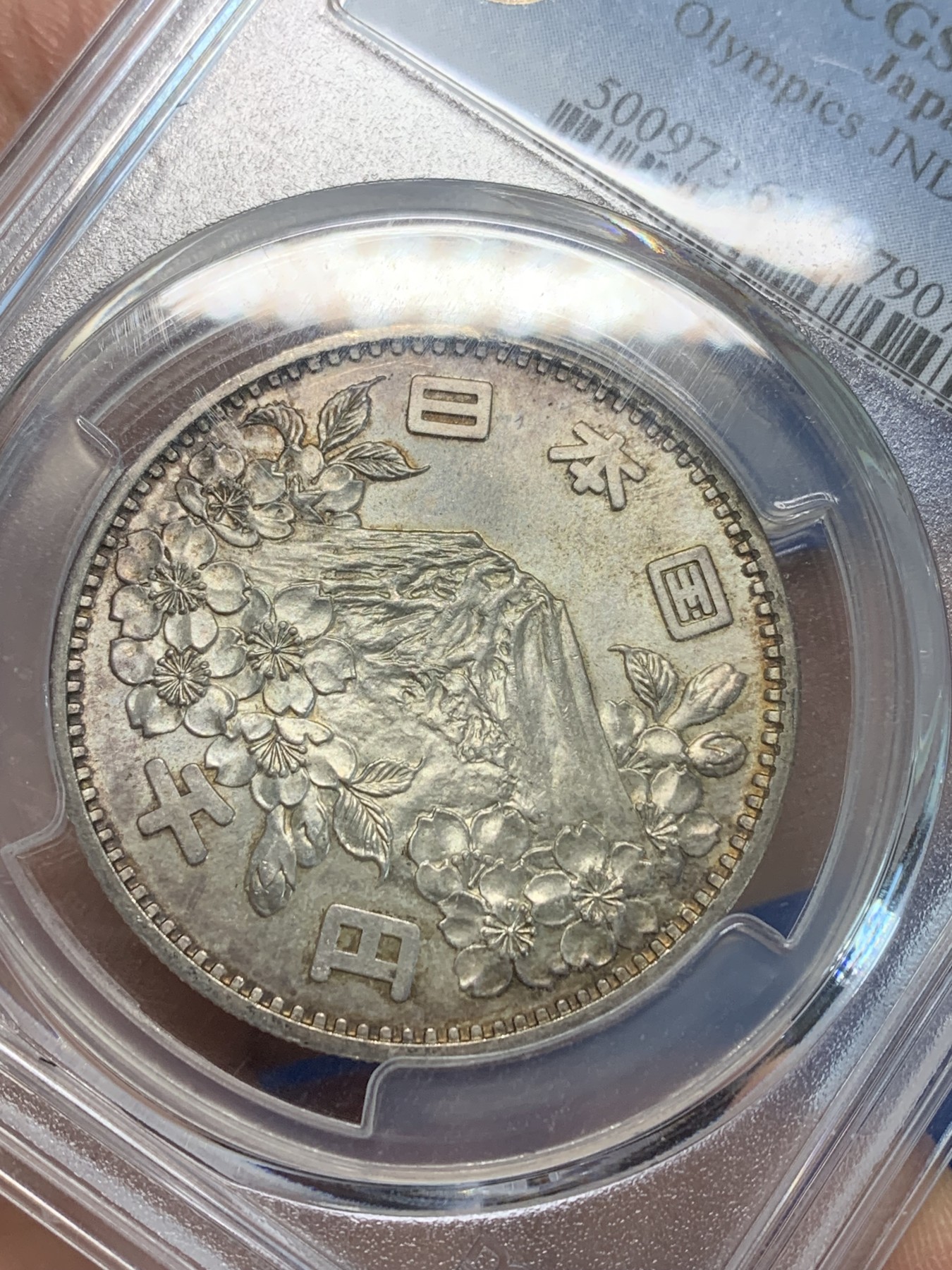 《竞宝斋》第243场-周日，周一 新年开场 (全场包邮) PCGS MS63 日本1964年东京大奥银币，色彩梦幻感强烈，非常漂亮，日本大奥幻彩银币，