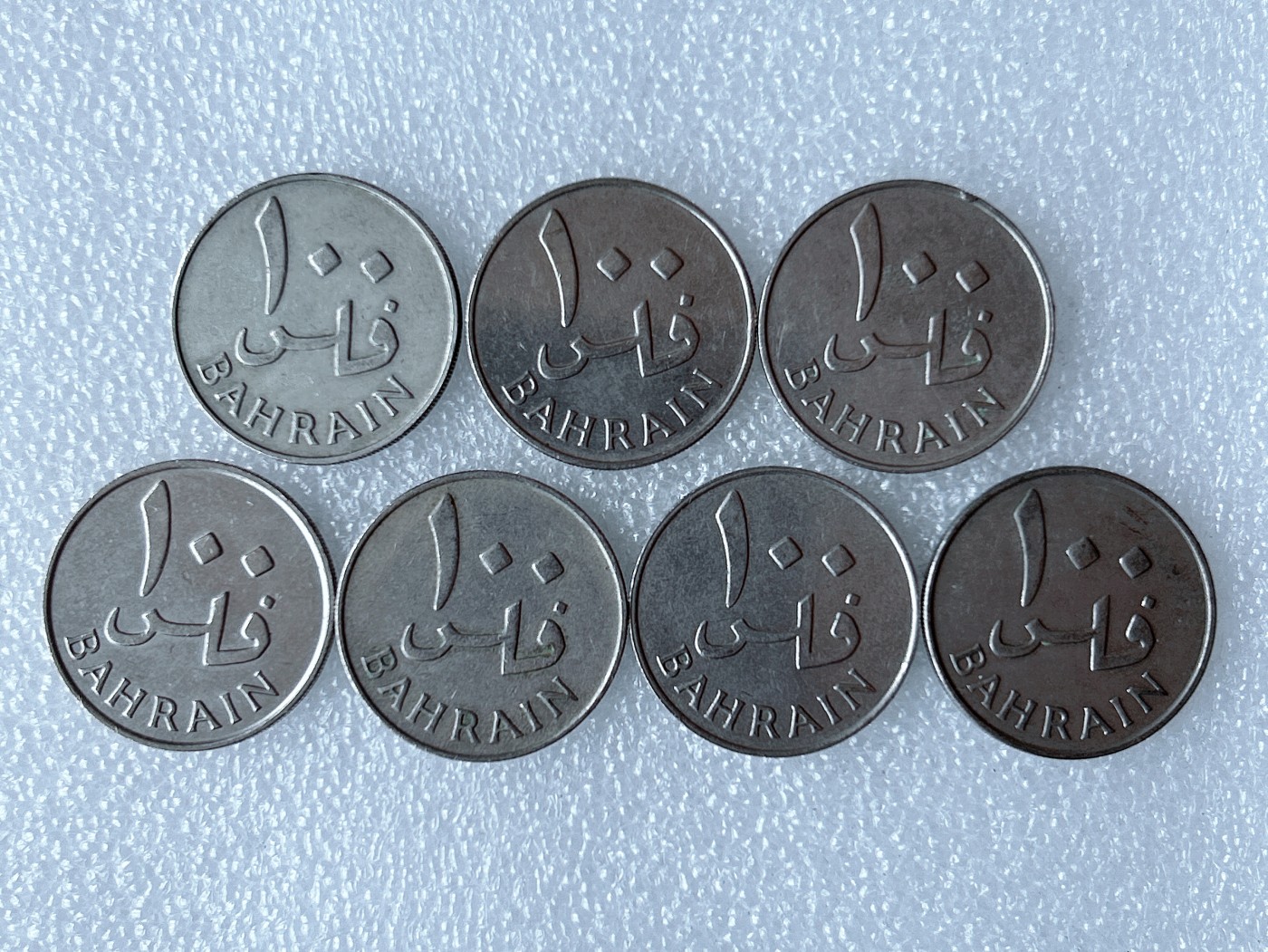 第一海外回流一元起拍收藏 散币专场 第68期 巴林100费尔 7枚