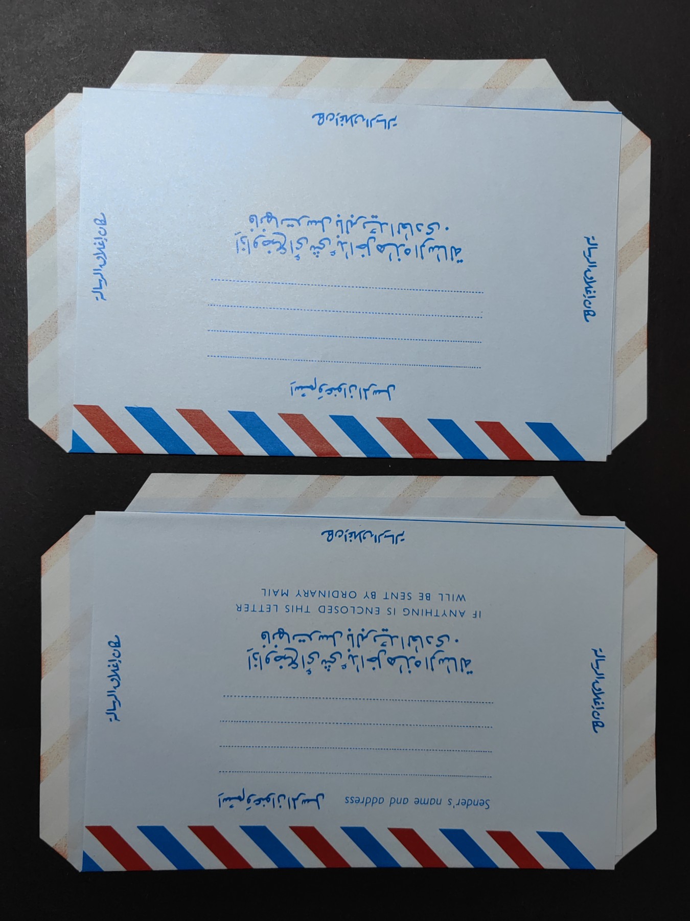 多国邮品✌（拍卖场）精品🔥专场 第⑤①场 中东地区邮简封（鸟类）