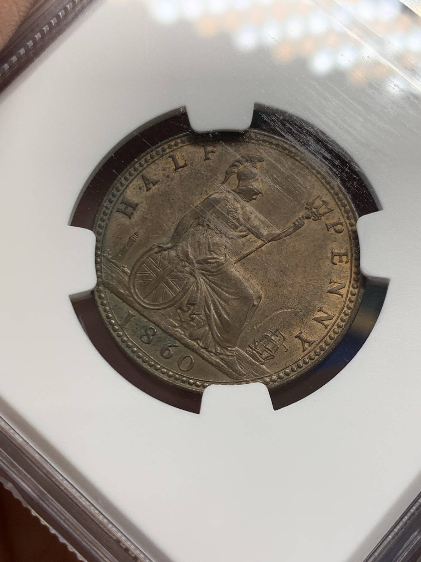 《竞宝斋》第243场-周日，周一 新年开场 (全场包邮) NGC MS63BN 1860年英国早期维多利亚半便士铜币 NGC标注成了1便士 极少见的首年份珠纹边版本 铜光明显细节完整不输RB