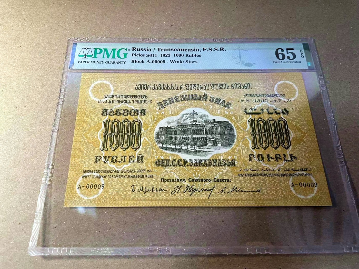 【Blue Auction】✨世界纸币精拍第440期【精】 【A冠9号小号】俄国 1923年1000卢布 PMG65EPQ 绝品 背面多种文字 