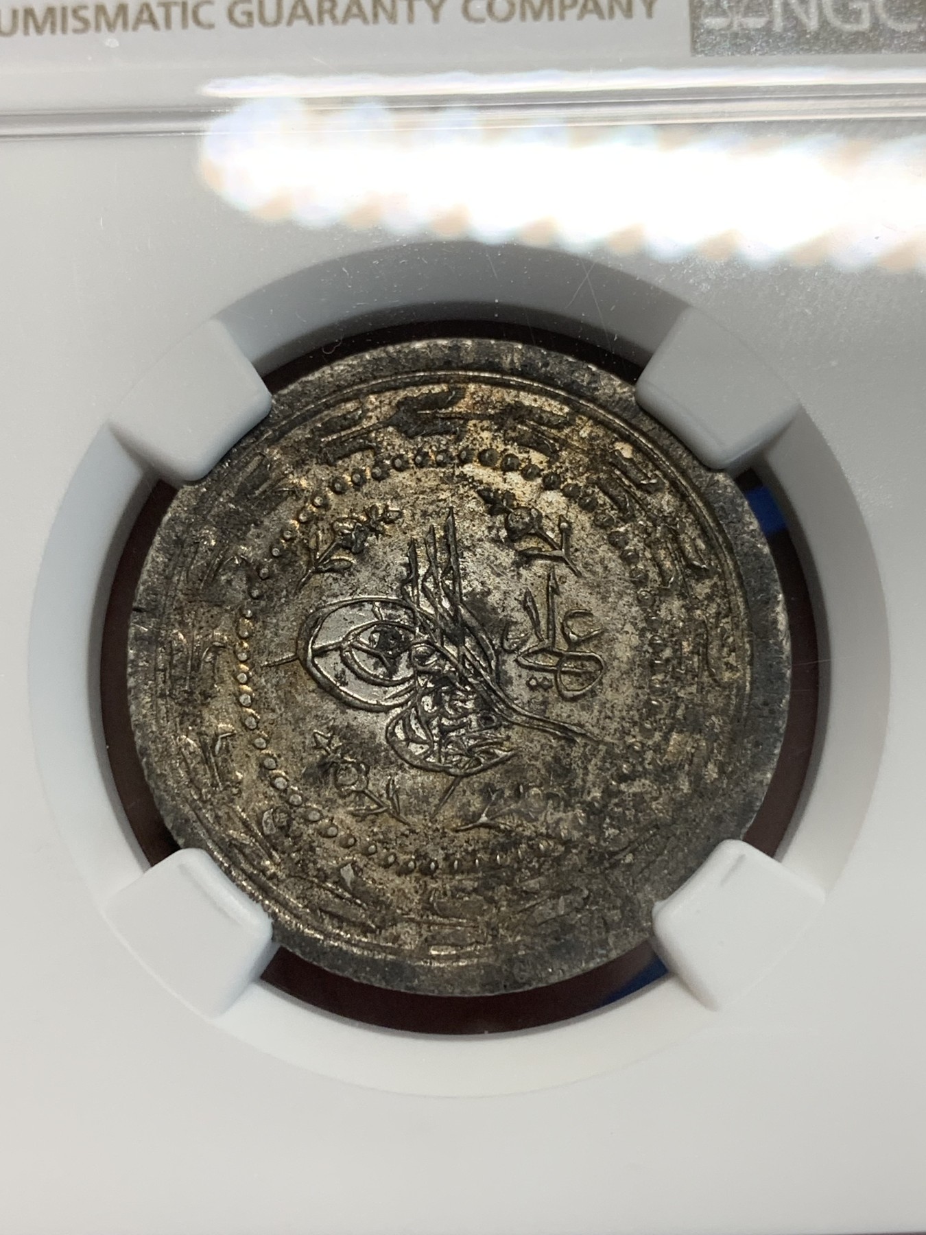 《竞宝斋》第243场-周日，周一 新年开场 (全场包邮) NGC UNCD 奥斯曼土耳其1.5库鲁银币，细节很清晰