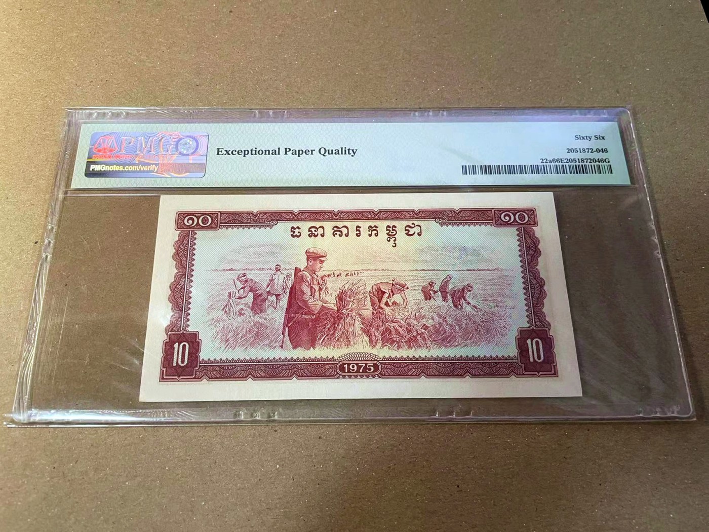【Blue Auction】✨世界纸币精拍第440期【精】 柬埔寨 1975年10瑞尔 PMG66EPQ 红色高棉