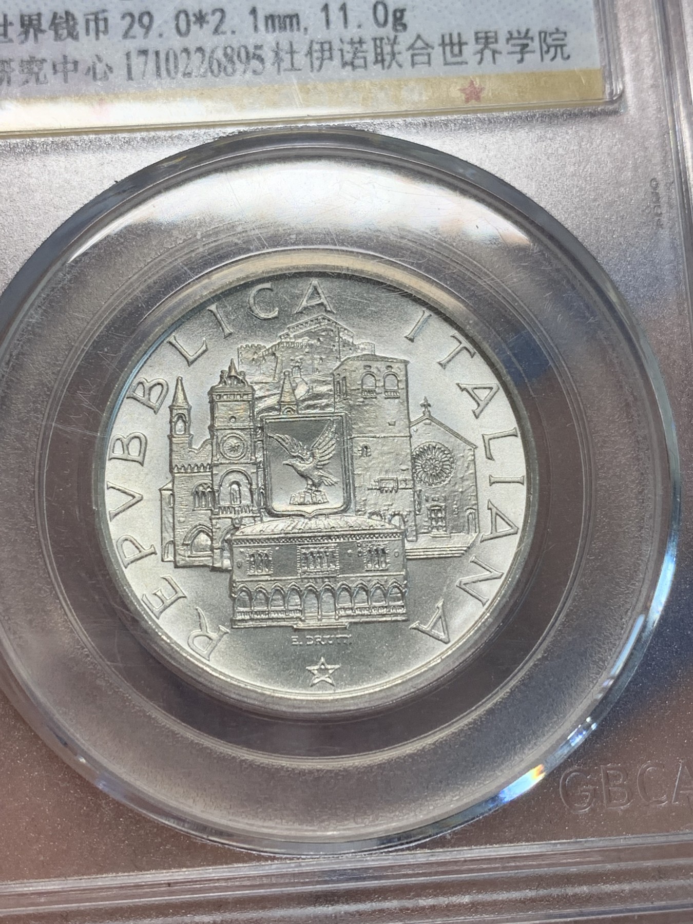 《竞宝斋》第243场-周日，周一 新年开场 (全场包邮) 公博 MS67 意大利1985年500里拉银币 精美双地球 出厂状态