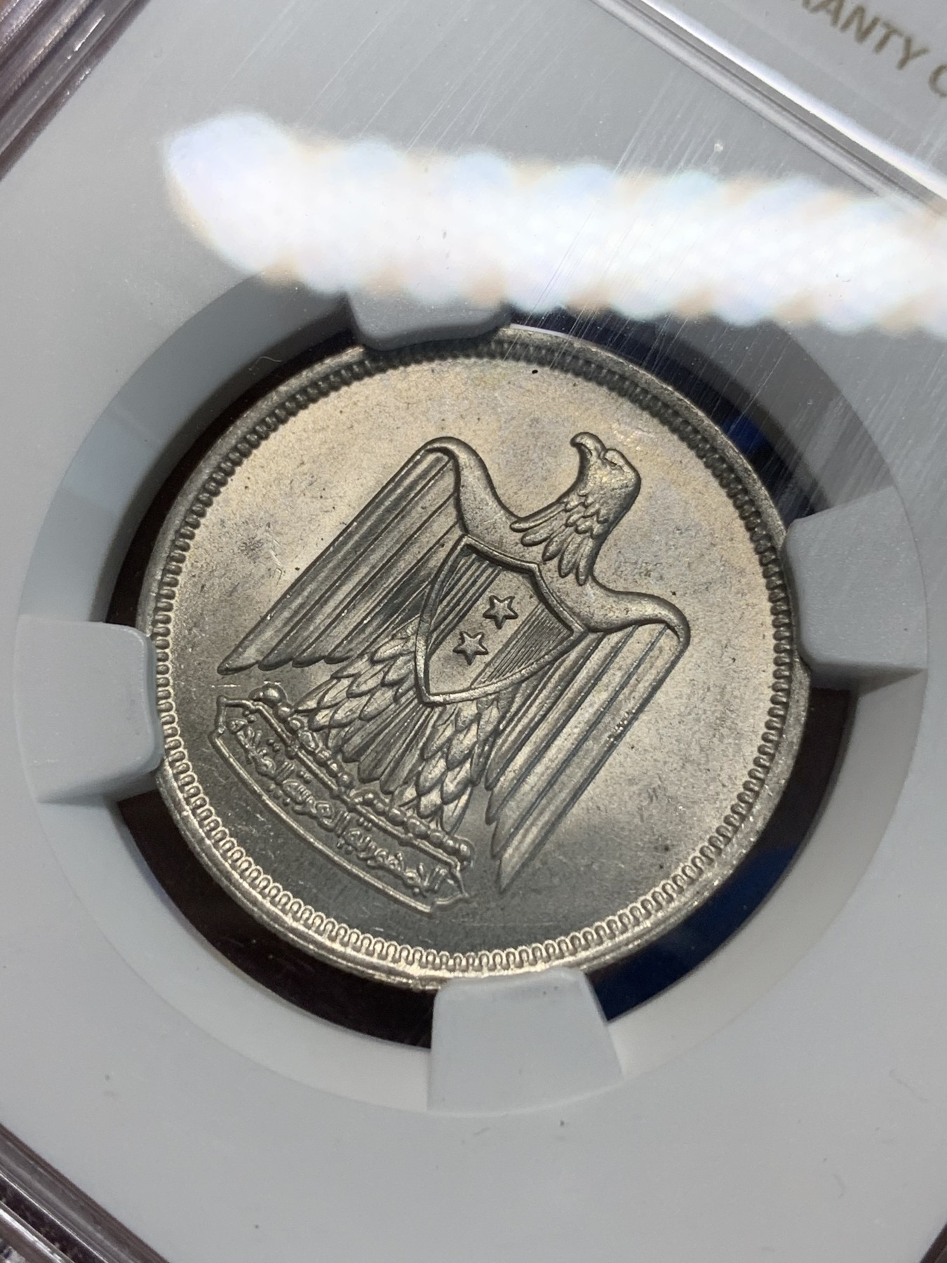 《竞宝斋》第243场-周日，周一 新年开场 (全场包邮) NGC MS64 埃及1960盾牌双星阿联竖翅鹰10皮银币