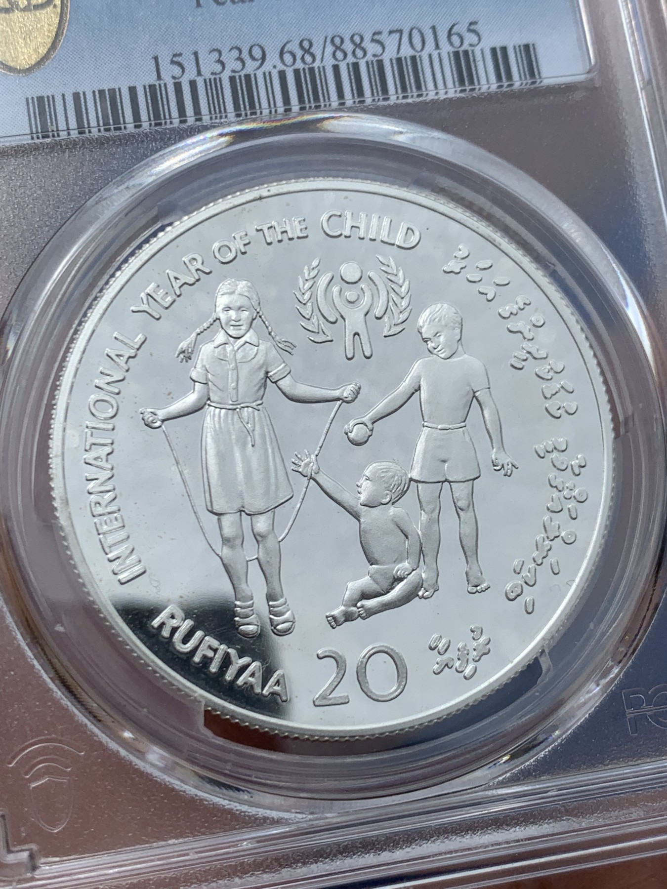 《竞宝斋》第243场-周日，周一 新年开场 (全场包邮) PCGS金盾 PR68DCAM 马尔代夫1979年儿童年纪念20拉菲亚精制大银币