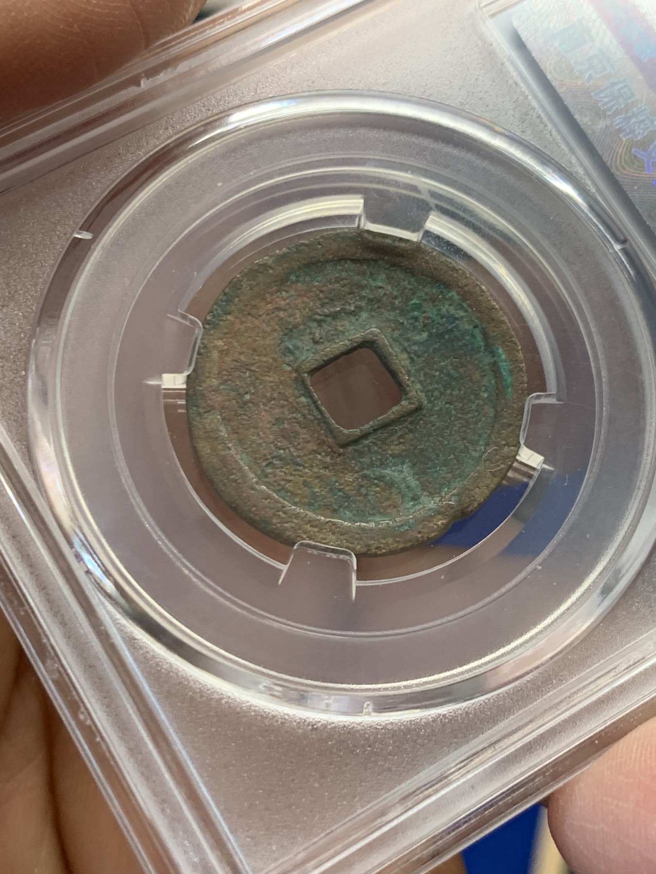 《竞宝斋》第243场-周日，周一 新年开场 (全场包邮) 保粹 极美85 永乐通宝 小平 状态不错 “永乐”送人佳品