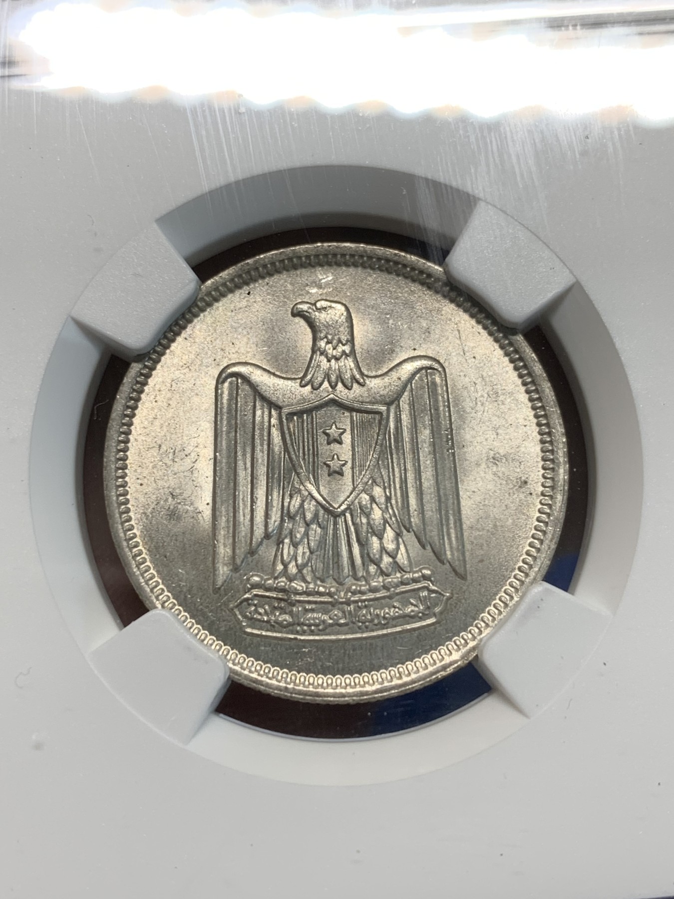 《竞宝斋》第243场-周日，周一 新年开场 (全场包邮) NGC MS64 埃及1960盾牌双星阿联竖翅鹰10皮银币