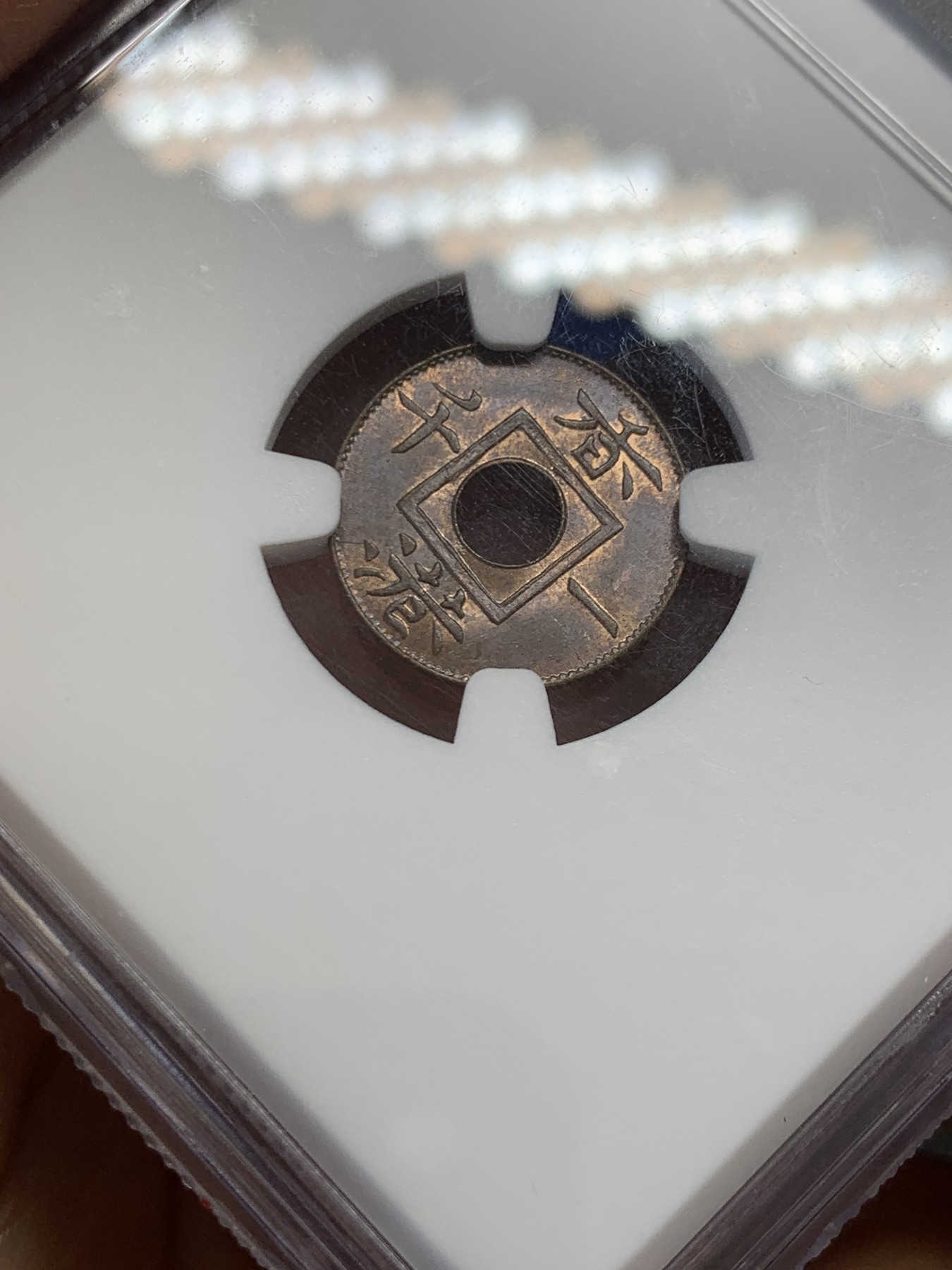 《竞宝斋》第243场-周日，周一 新年开场 (全场包邮) NGC MS63BN 香港一千 1866铜币 收藏香港钱币的历史意义