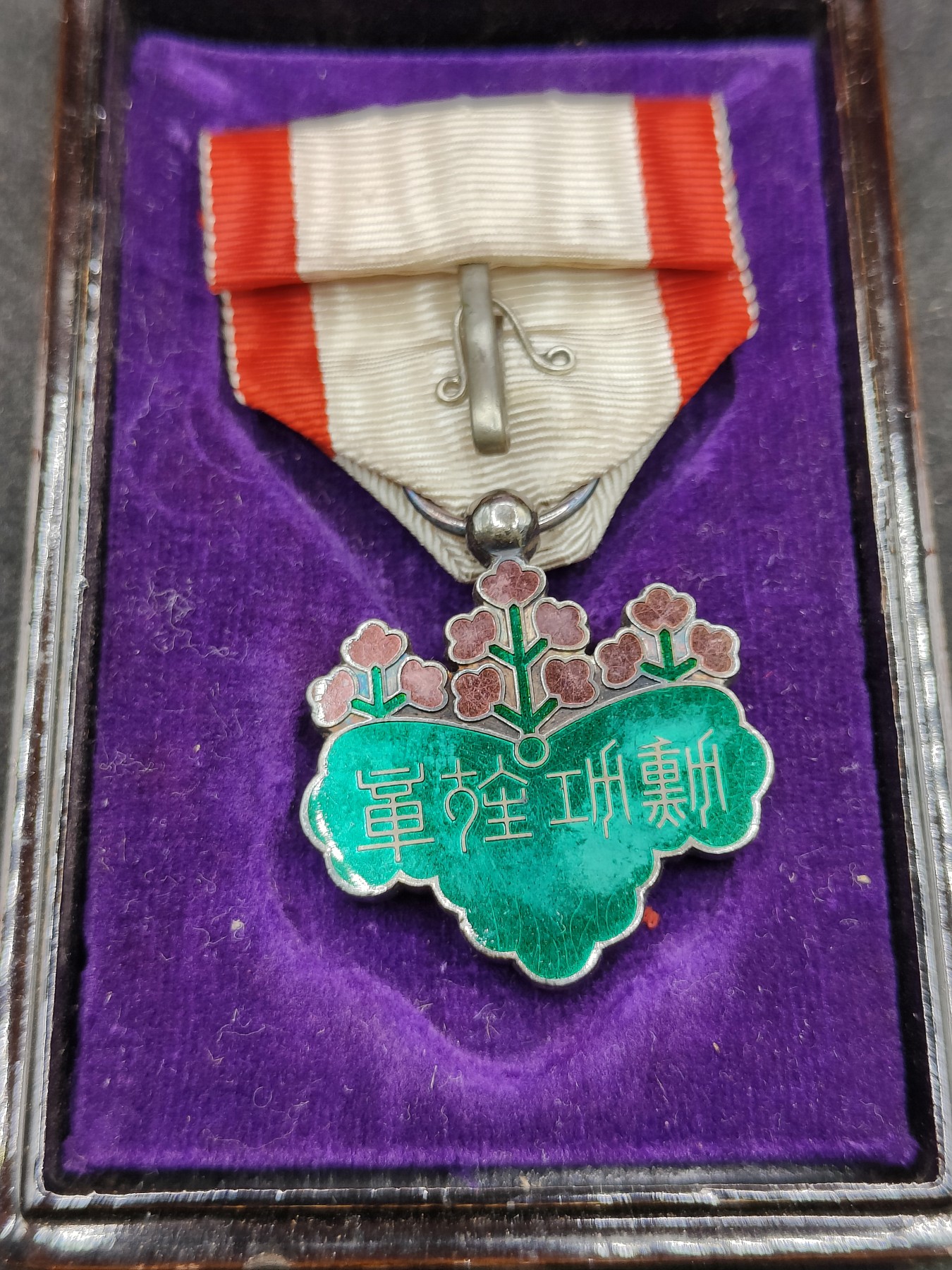 全场0元起拍 第136期 咸鱼国勋章拍卖专场 3月6日（周三）下午6：00开始 日本战时双面珐琅青叶章 美品无磕碰，银制带盒