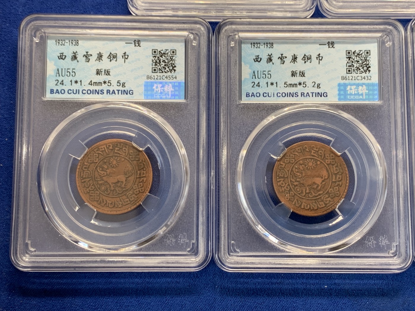 《竞宝斋》第243场-周日，周一 新年开场 (全场包邮) 5枚一组 保粹 AU55 西藏 一钱 新雪康 铜币 吉祥雪狮 多版别