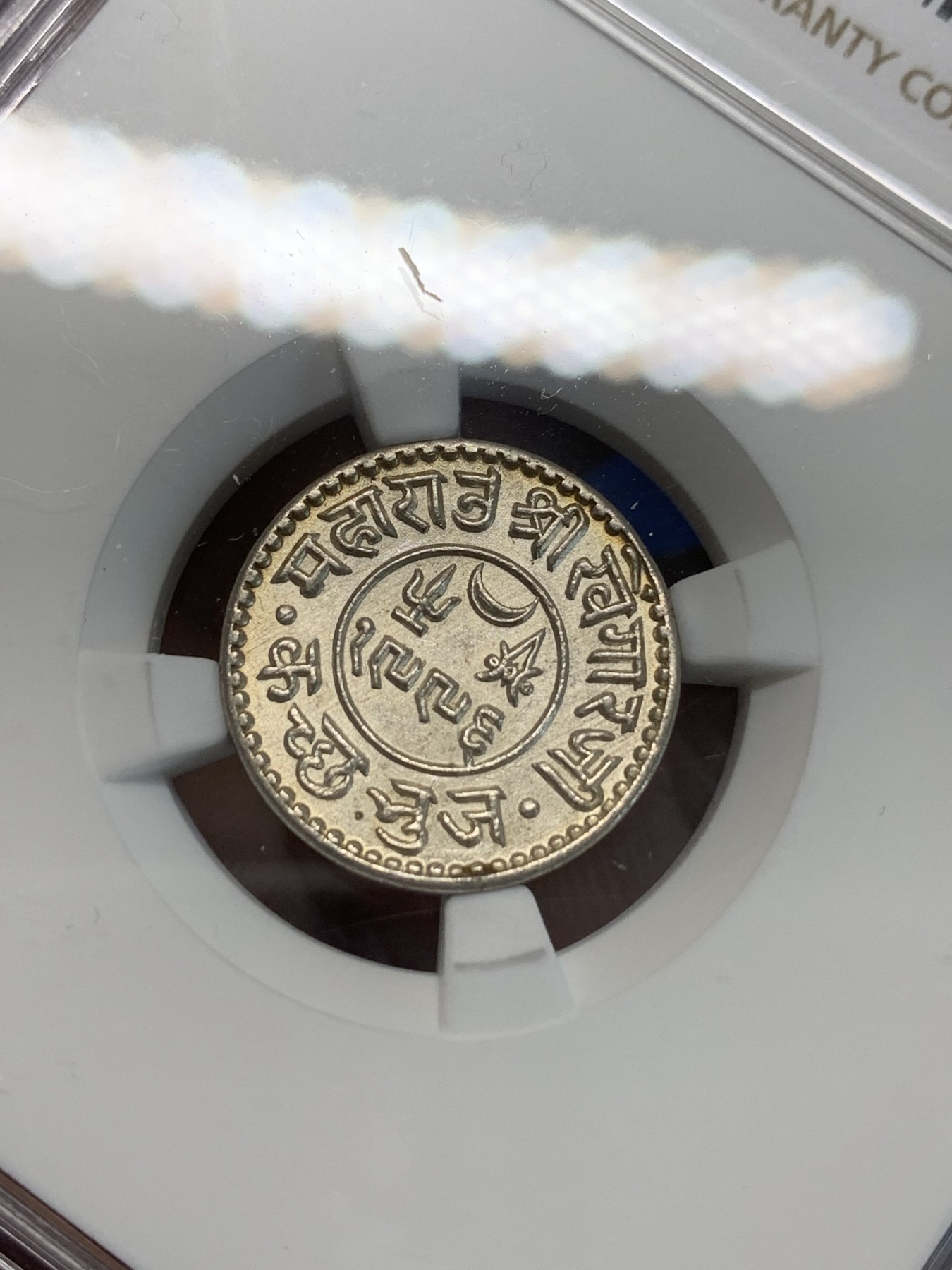 《竞宝斋》第243场-周日，周一 新年开场 (全场包邮) NGC MS64 印度卡其邦1940年1科利银币