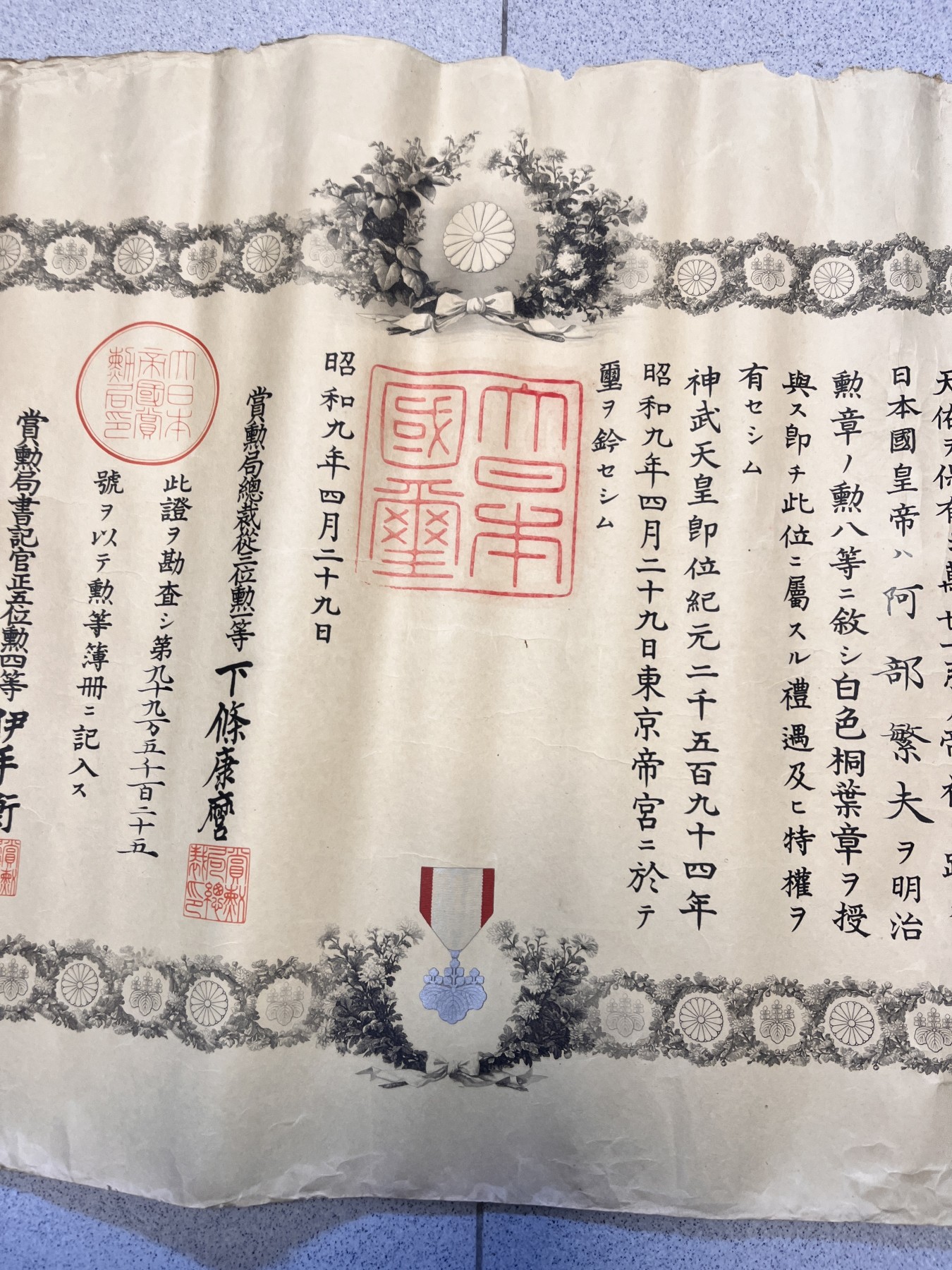 【海寕潮】拍卖第101期