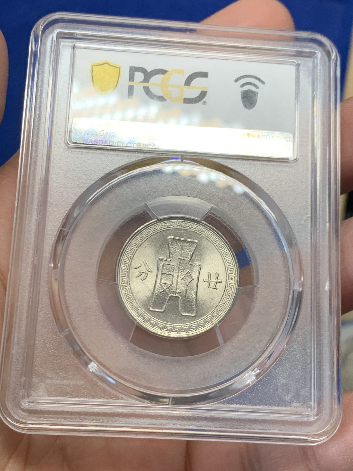 《竞宝斋》第243场-周日，周一 新年开场 (全场包邮) 两枚一组 PCGS MS65 中国台湾省1939年孙中山像二十分镍币