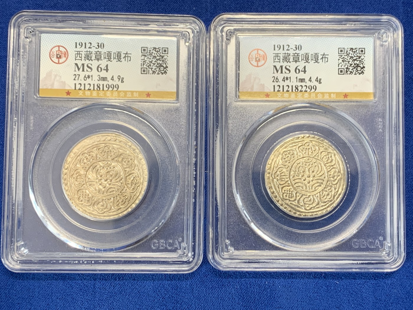 《竞宝斋》第243场-周日，周一 新年开场 (全场包邮) 两枚一组 公博 MS64 西藏 1912年 章嘎嘎布银币 打制清晰