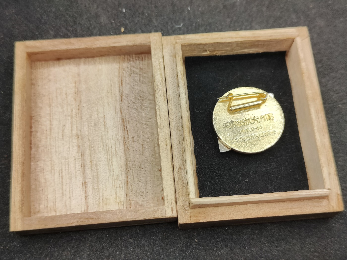 全场0元起拍 第136期 咸鱼国勋章拍卖专场 3月6日（周三）下午6：00开始 日本共产党 机关纸扩大月间徽章