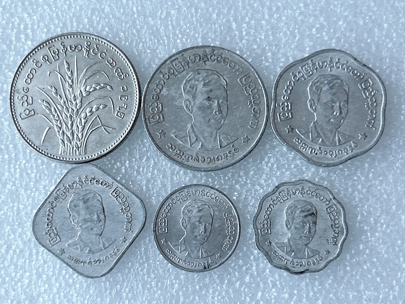 第一海外回流一元起拍收藏 散币专场 第68期 缅甸硬币 6枚 无重复