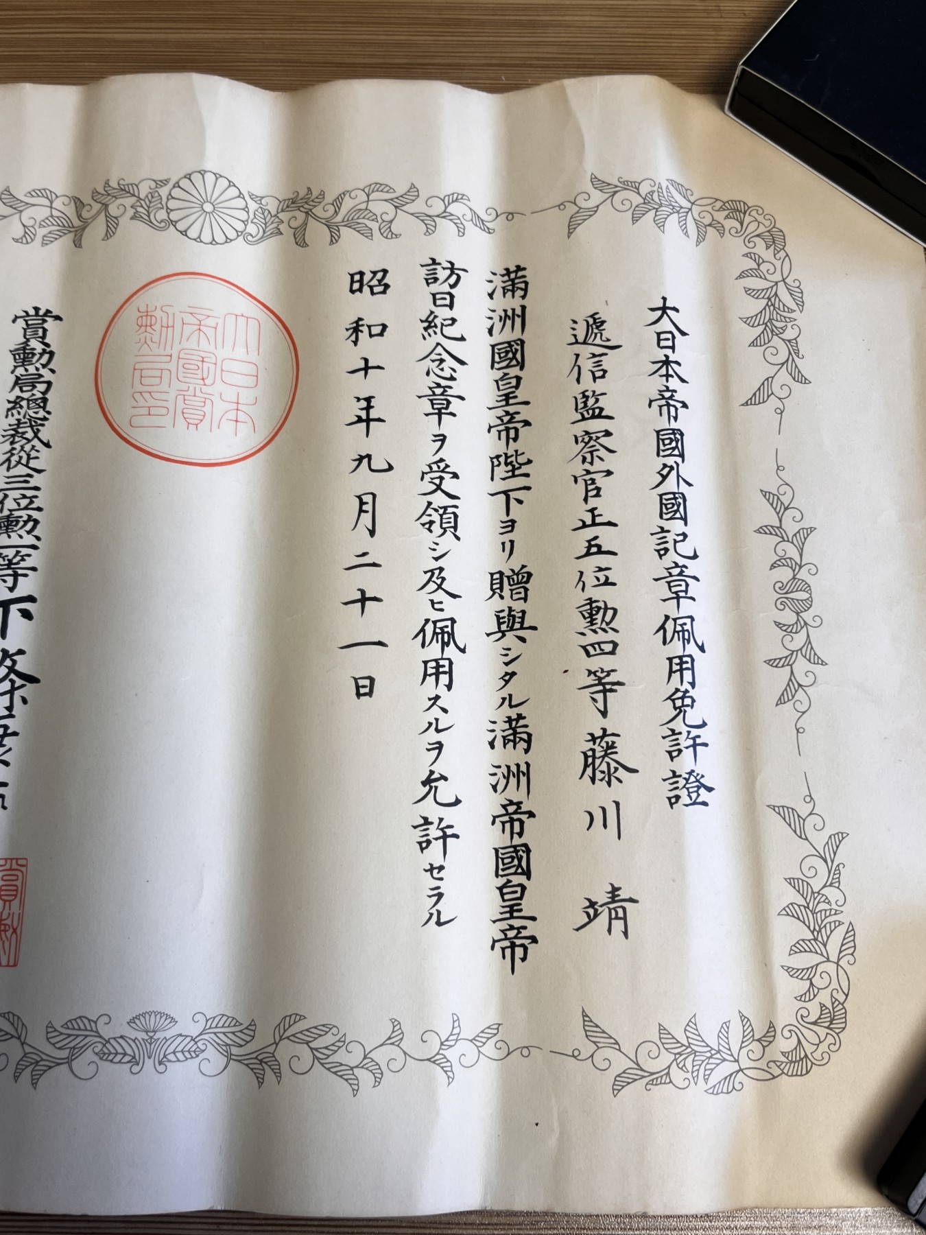 【海寕潮】拍卖第101期
