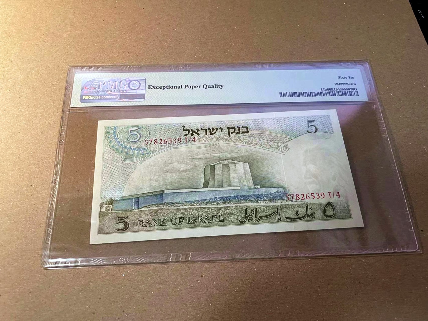 【Blue Auction】✨世界纸币精拍第440期【精】 以色列 1968年5Lirot 爱因斯坦 PMG66EPQ 