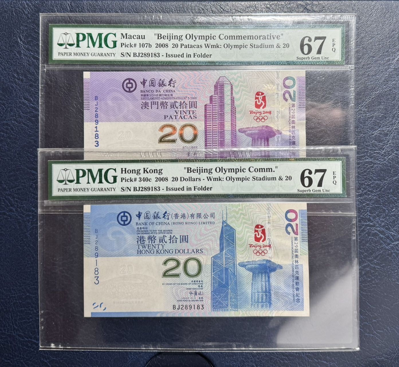 收藏联盟Quantum Auction 第328期拍卖  北京2008年奥运会纪念钞尾六同三张（港澳为一对全同号）PMG67 号码无457