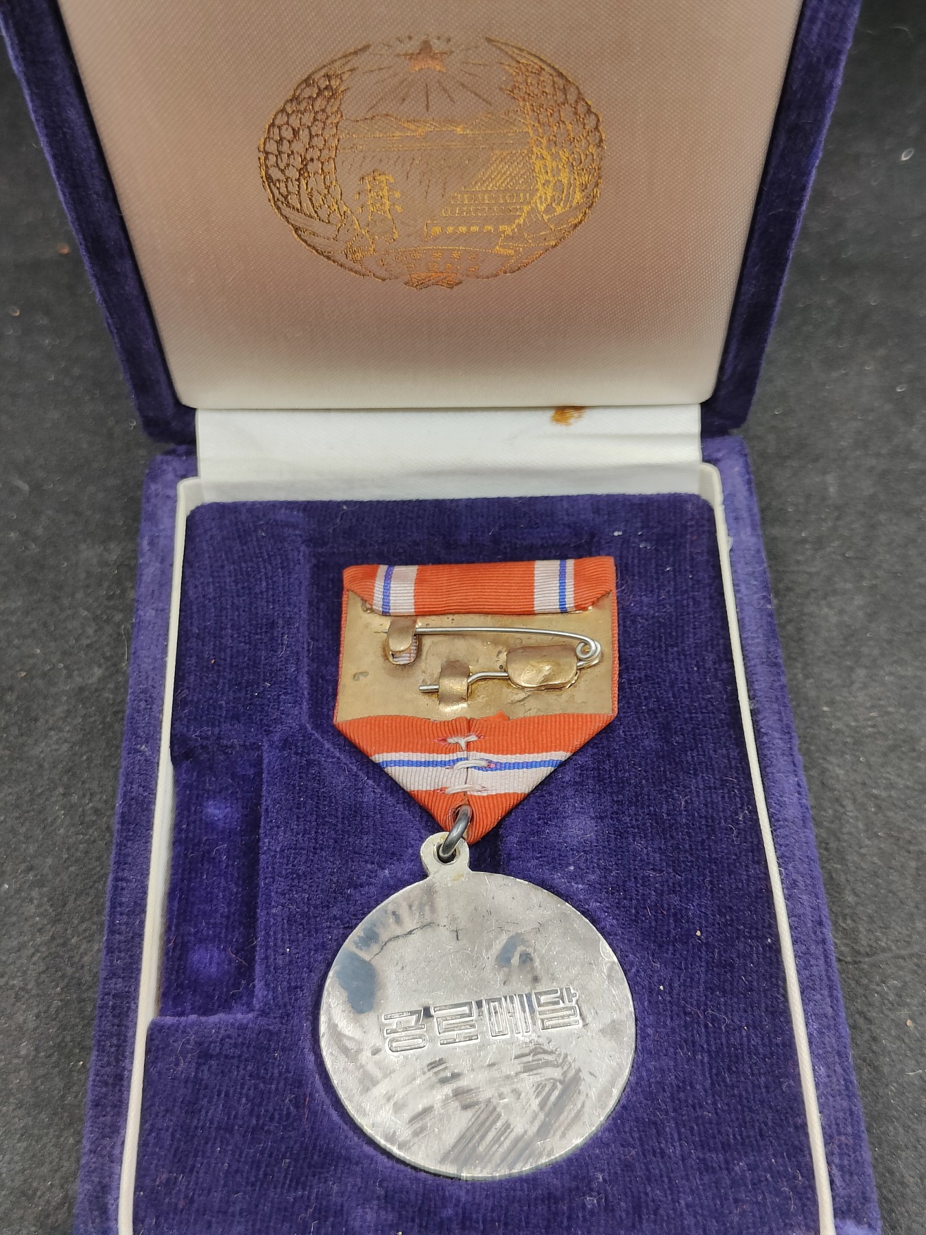 全场0元起拍 第136期 咸鱼国勋章拍卖专场 3月6日（周三）下午6：00开始 朝总联版 朝鲜功劳奖章 烫金国徽盒