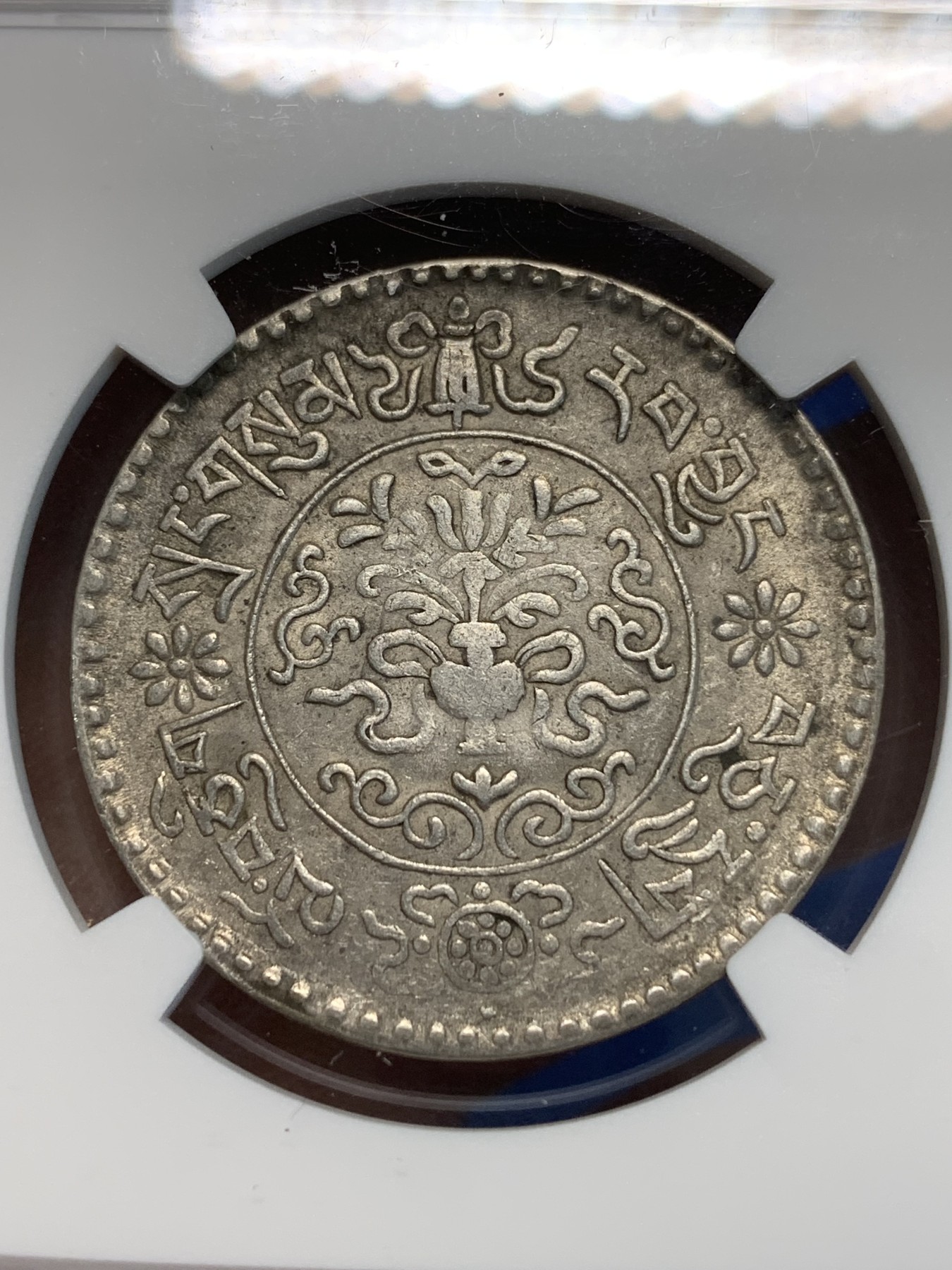 《竞宝斋》第243场-周日，周一 新年开场 (全场包邮) NGC AU55 中国1937年西藏雪山狮子桑松3两银币 原味