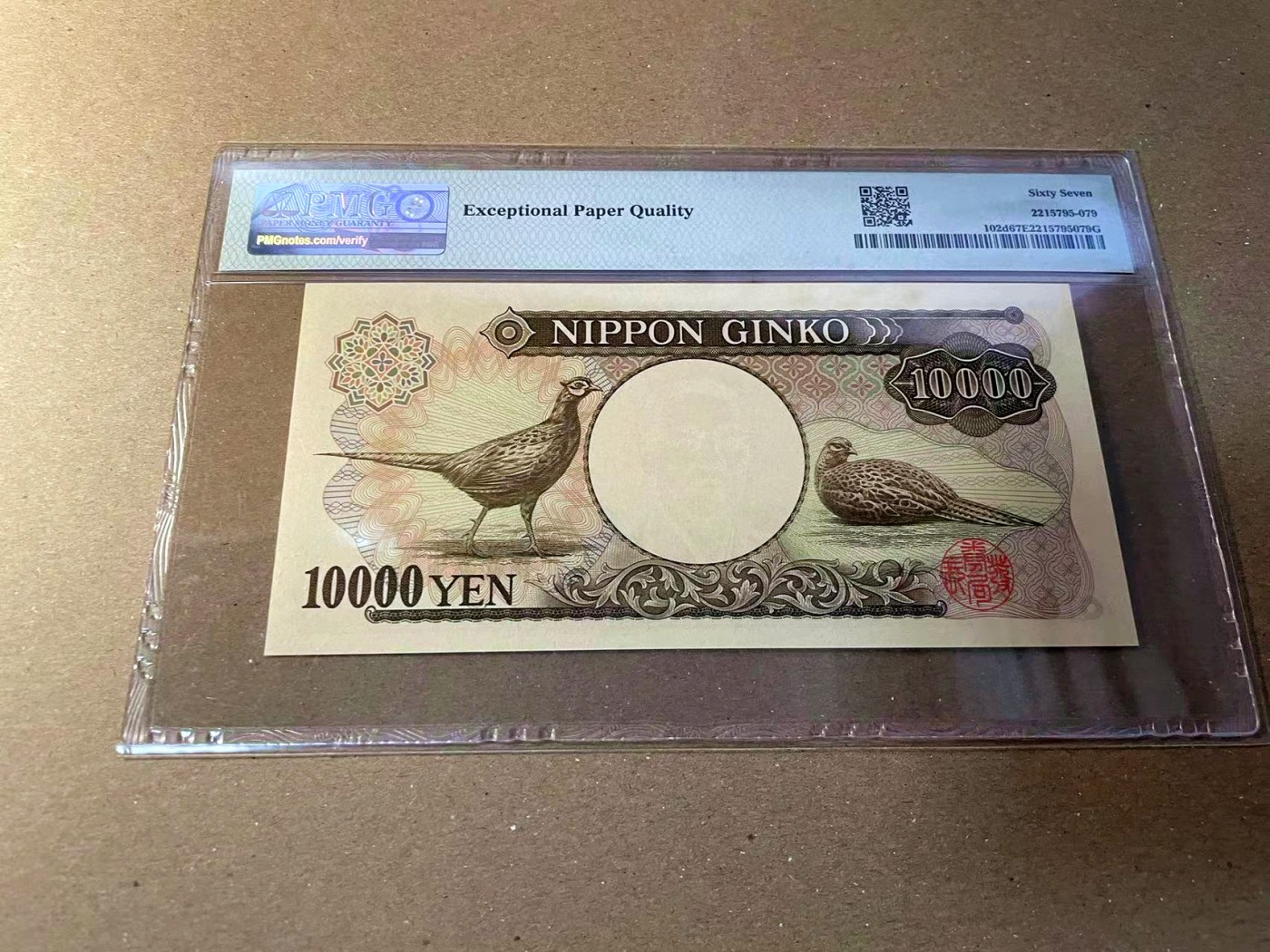 【Blue Auction】✨世界纸币精拍第440期【精】 日本 2003年10000元 PMG67EPQ 高分