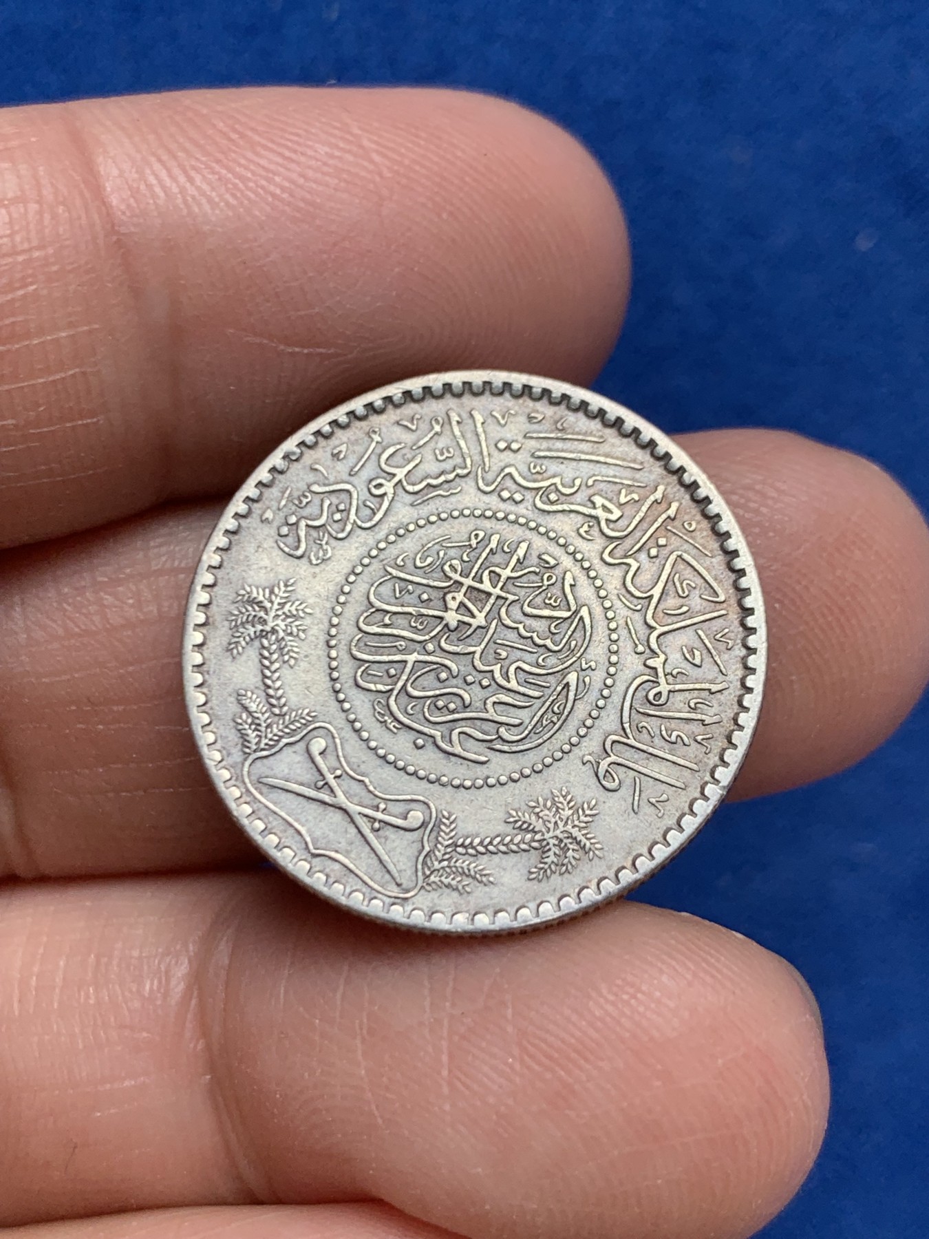 《竞宝斋》第243场-周日，周一 新年开场 (全场包邮) 沙特1935年1/2里亚尔银币