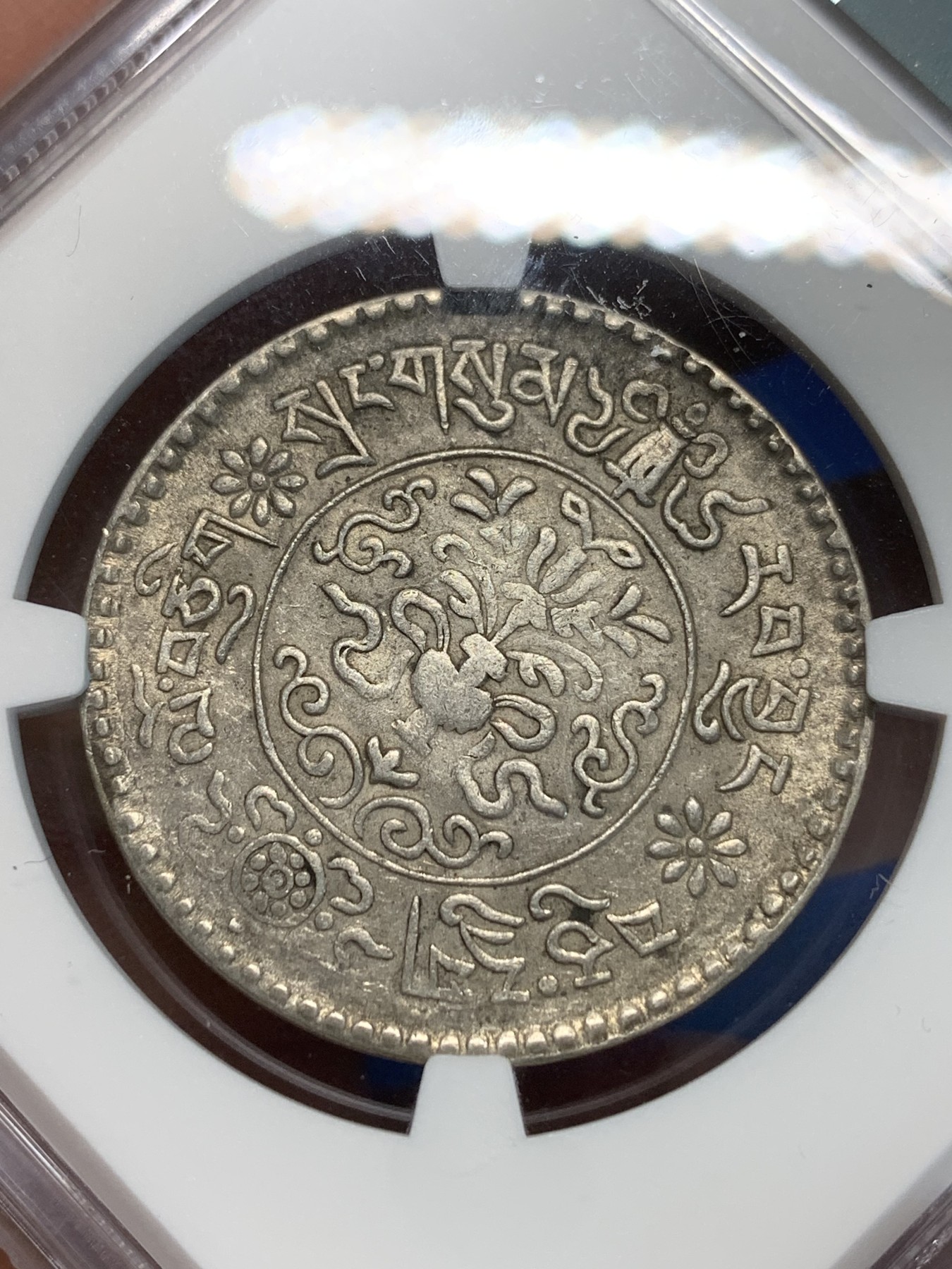 《竞宝斋》第243场-周日，周一 新年开场 (全场包邮) NGC AU55 中国1937年西藏雪山狮子桑松3两银币 原味