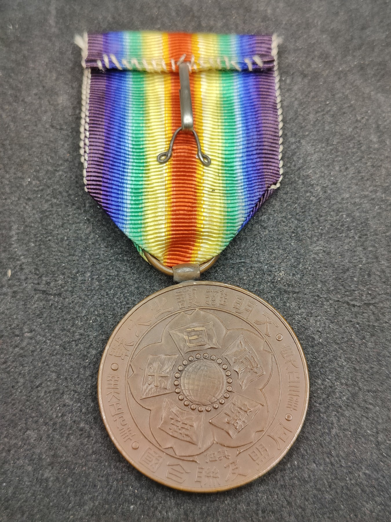 全场0元起拍 第136期 咸鱼国勋章拍卖专场 3月6日（周三）下午6：00开始 日本一战战捷纪章