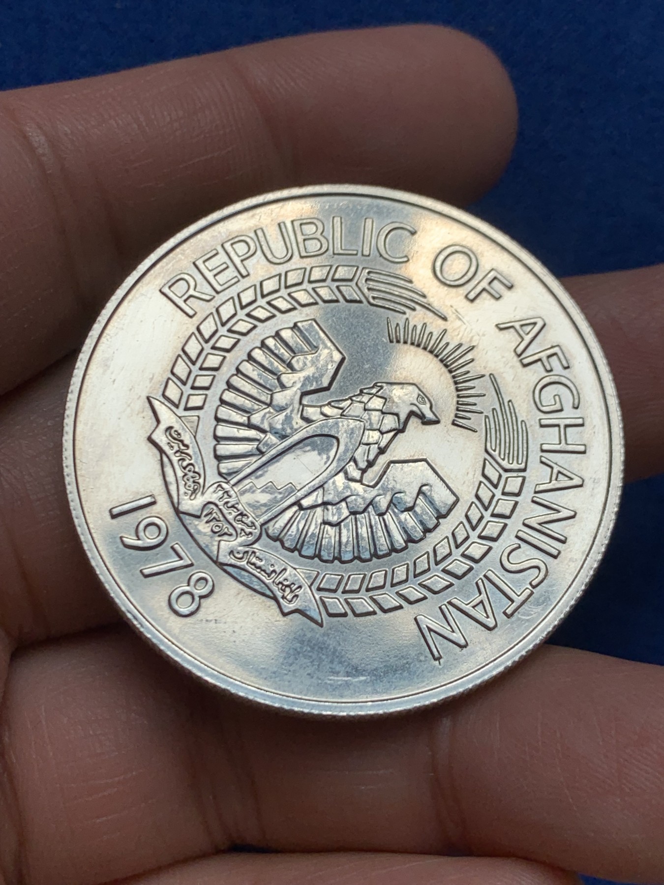 《竞宝斋》第243场-周日，周一 新年开场 (全场包邮) 阿富汗1978年500阿富汗斯原光大银币，925银，35克，42MM，铸造4000枚，少见