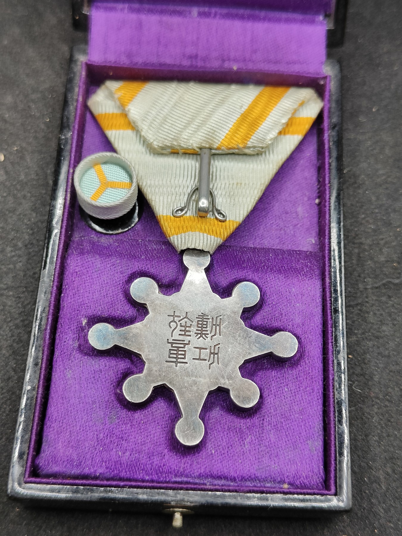 全场0元起拍 第136期 咸鱼国勋章拍卖专场 3月6日（周三）下午6：00开始 日本战时 八等瑞宝章银制带盒略