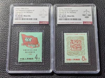 洪涛臻品批发群 精选邮票限时拍卖第1042期  - 纪81文代会★新全★ASG85分OG★老纪特热门票，全品稀缺★最严格时期一次性出分，票状态极佳，齿孔饱满圆润，面艳背白，高配版85分，超高性价比，藏家首选，喜欢不要错过，末图价格做参考