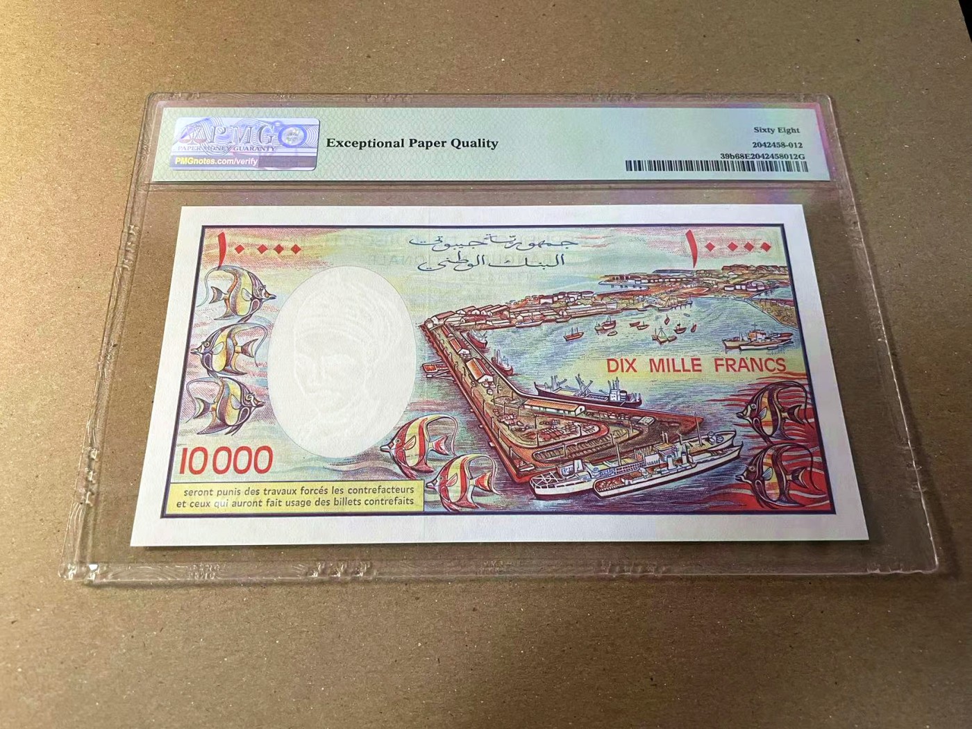 【Blue Auction】✨世界纸币精拍第440期【精】 【无47】吉布提 1984年10000法郎 羊上树 PMG68EPQ 超高分