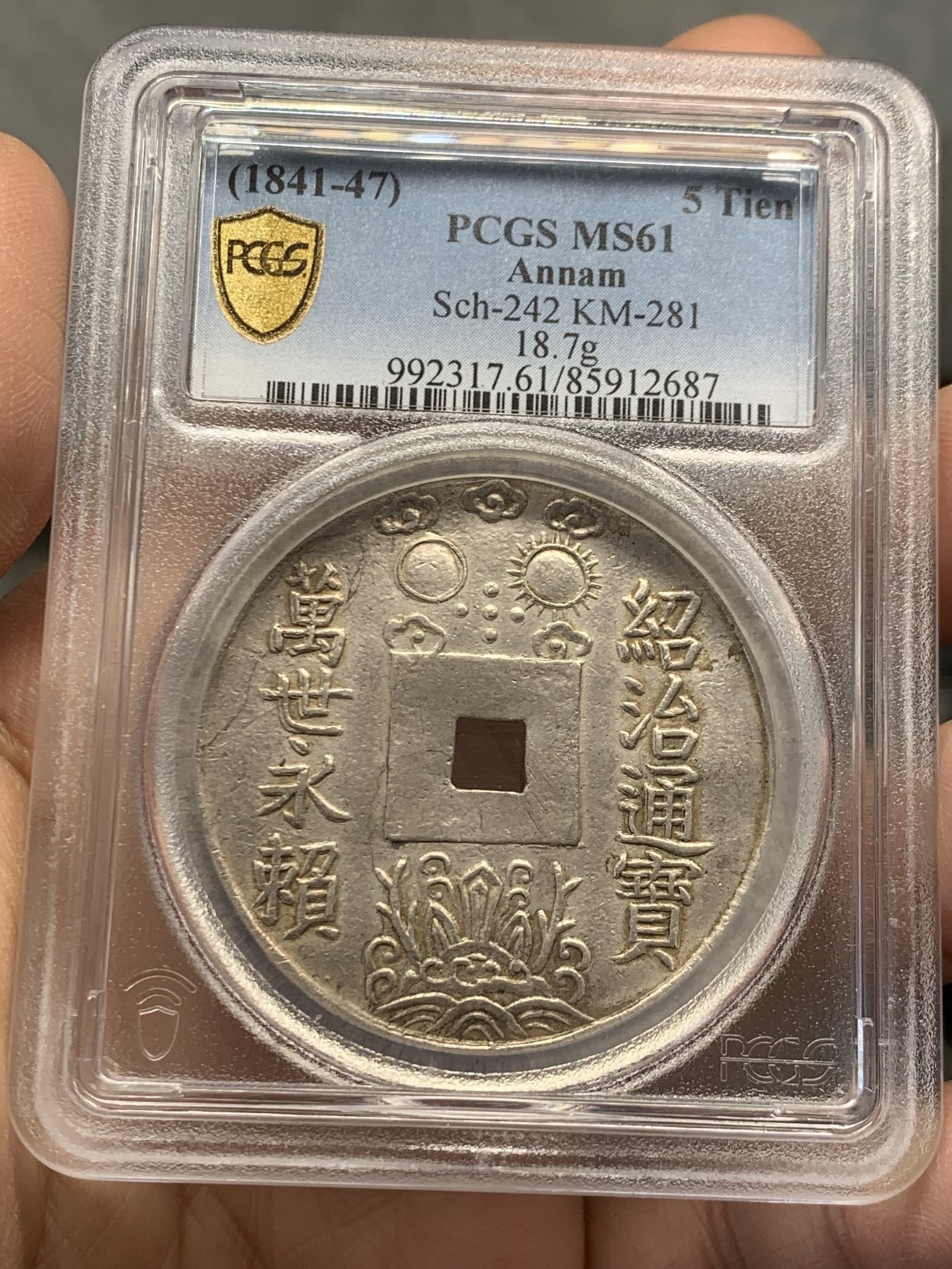 《竞宝斋》第243场-周日，周一 新年开场 (全场包邮) PCGS MS61 安南万世永赖大五钱银币 廿字汉诗 安南收藏天花板 62分3.6W美金成交,日左月右，五星五雲。底部見大海居中，三山聳立。背面：六行銘文：“玦澒千年化，盪鏐萬世傅，酬勳彰有德，所寶者惟賢 ”二十字，典型的安南顶级大银钱 兼具图案文字的画意布局
