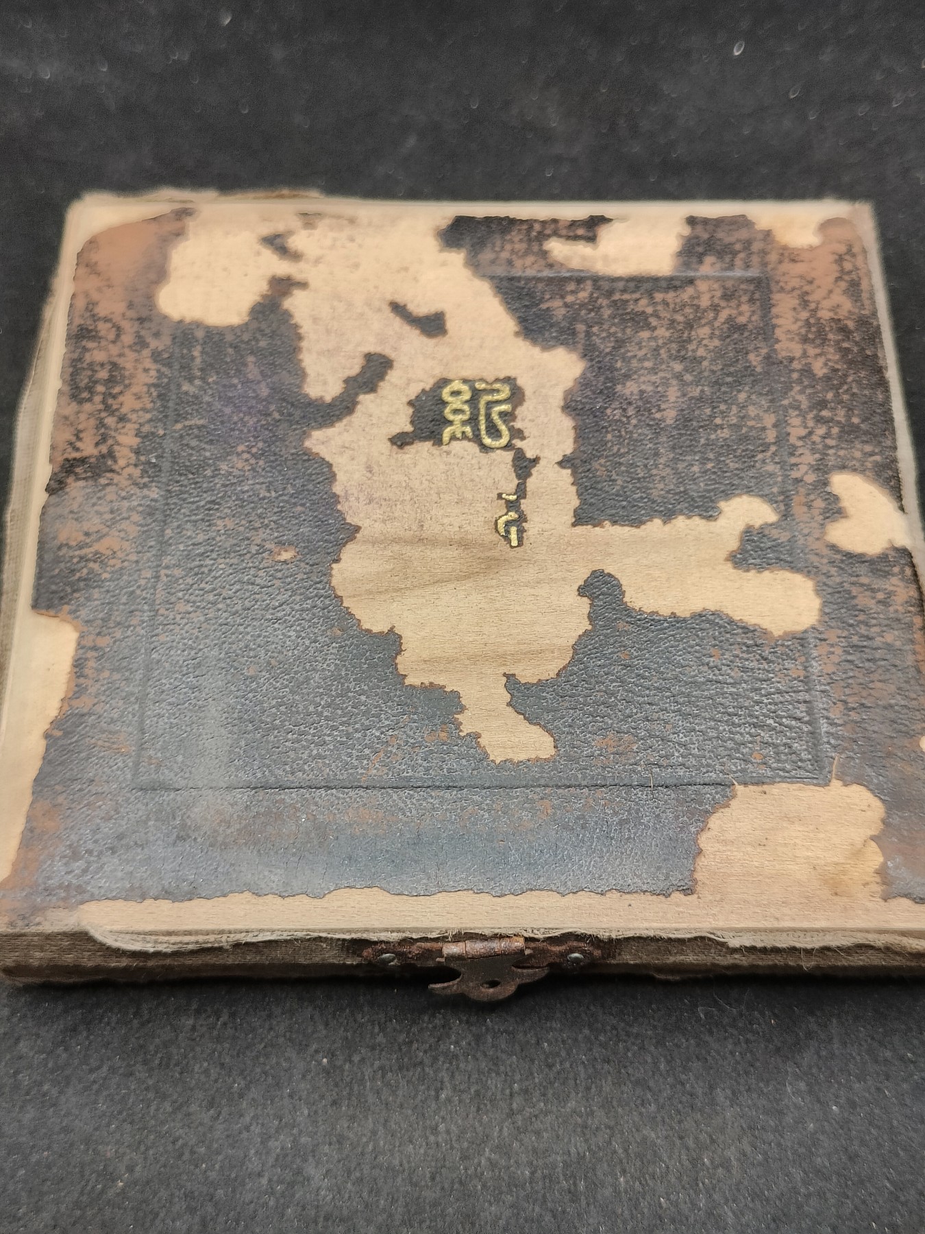 全场0元起拍 第136期 咸鱼国勋章拍卖专场 3月6日（周三）下午6：00开始 日本明治时期 佐世保共励会记念 尚美堂制文镇