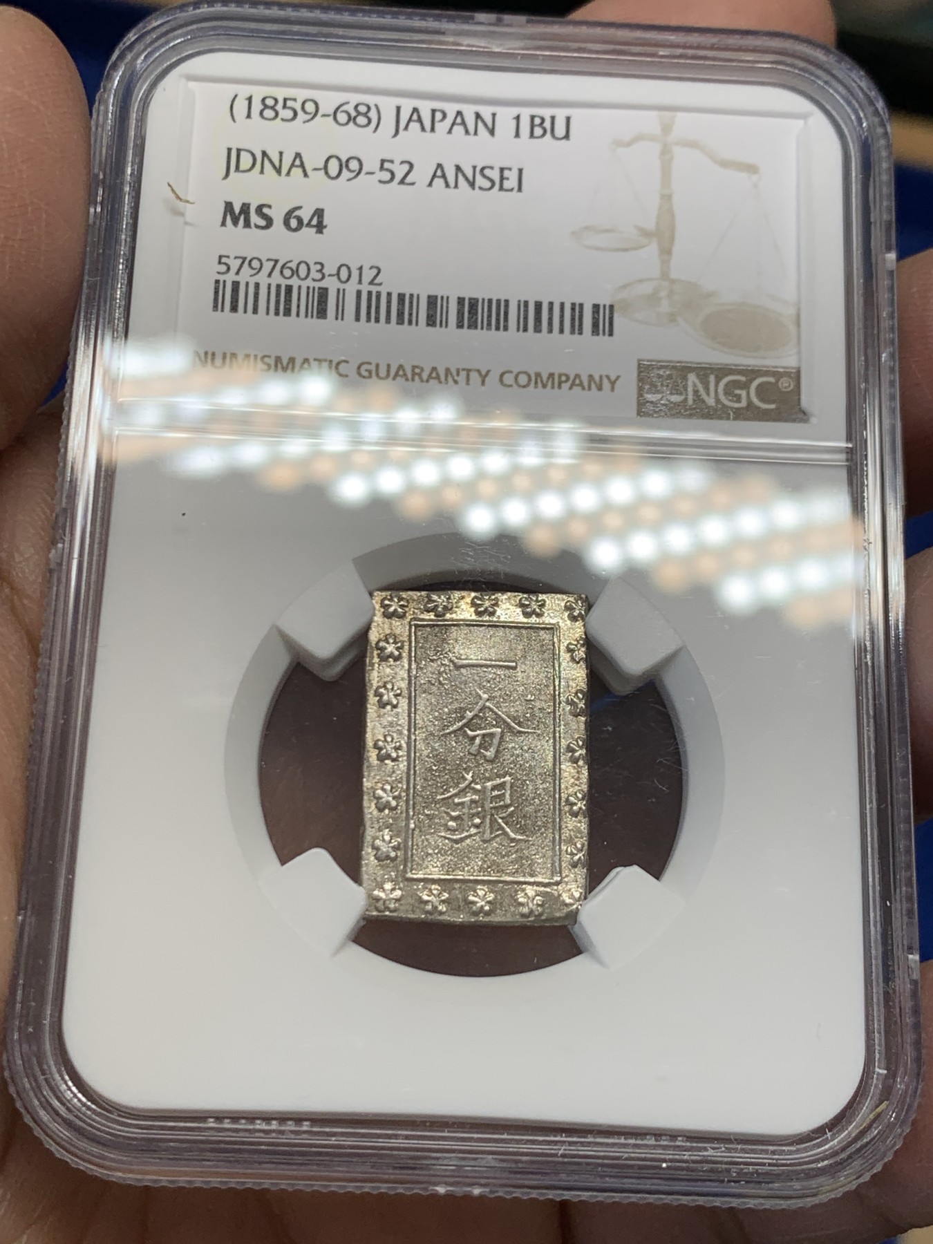 《竞宝斋》第243场-周日，周一 新年开场 (全场包邮) 两枚一组 NGC MS64 日本安政一分银银币