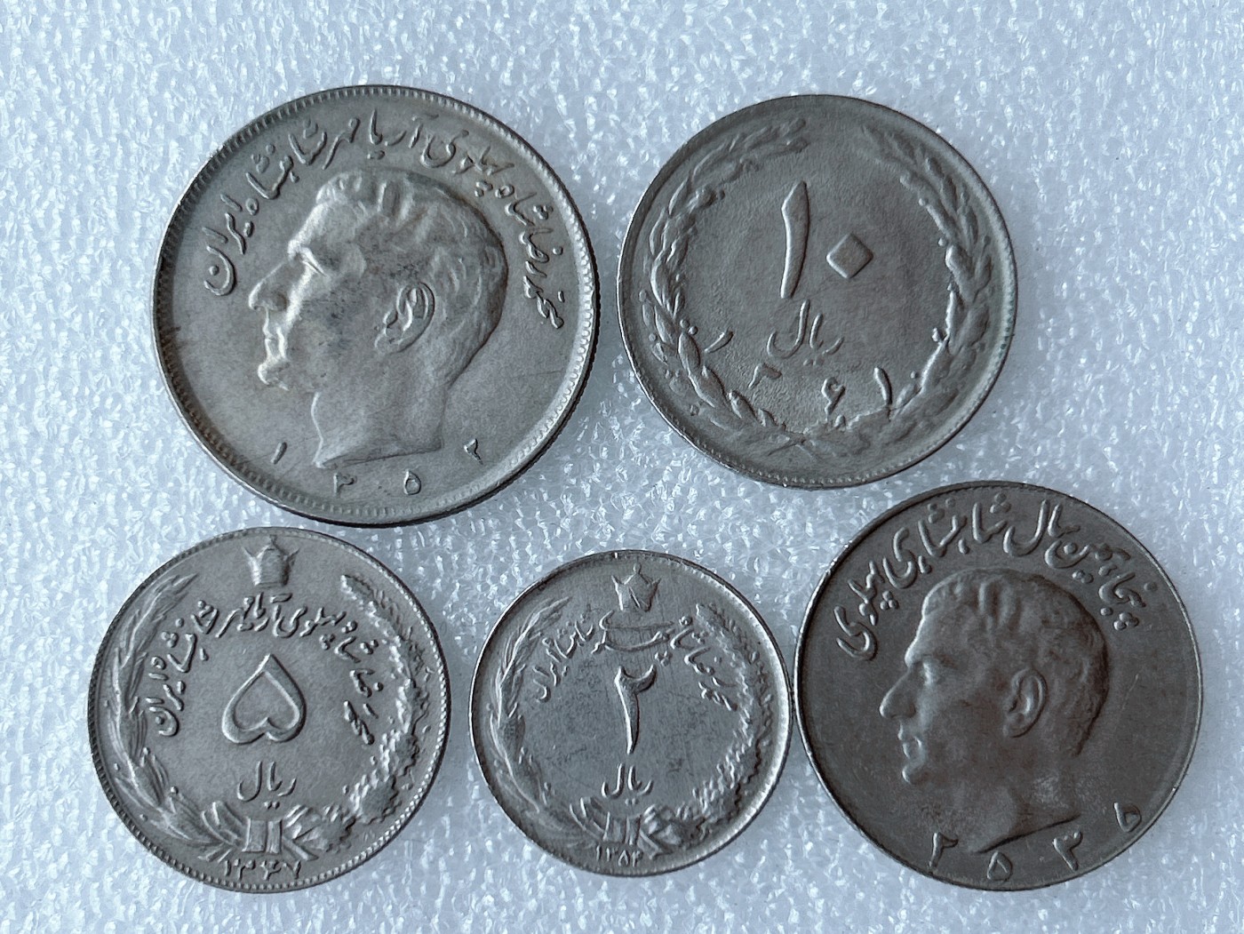 第一海外回流一元起拍收藏 散币专场 第68期 伊朗硬币5枚 无重复