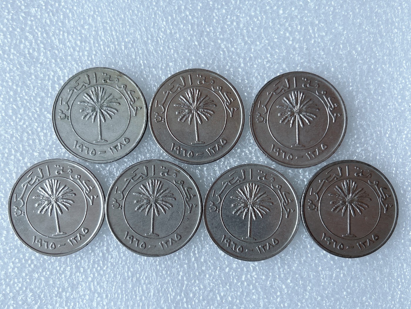 第一海外回流一元起拍收藏 散币专场 第68期 巴林100费尔 7枚