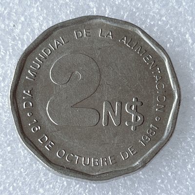 海外回流1元起拍小铺 各国钱币散币场 第8期 乌拉圭1981年2新比索 世界粮食日纪念币