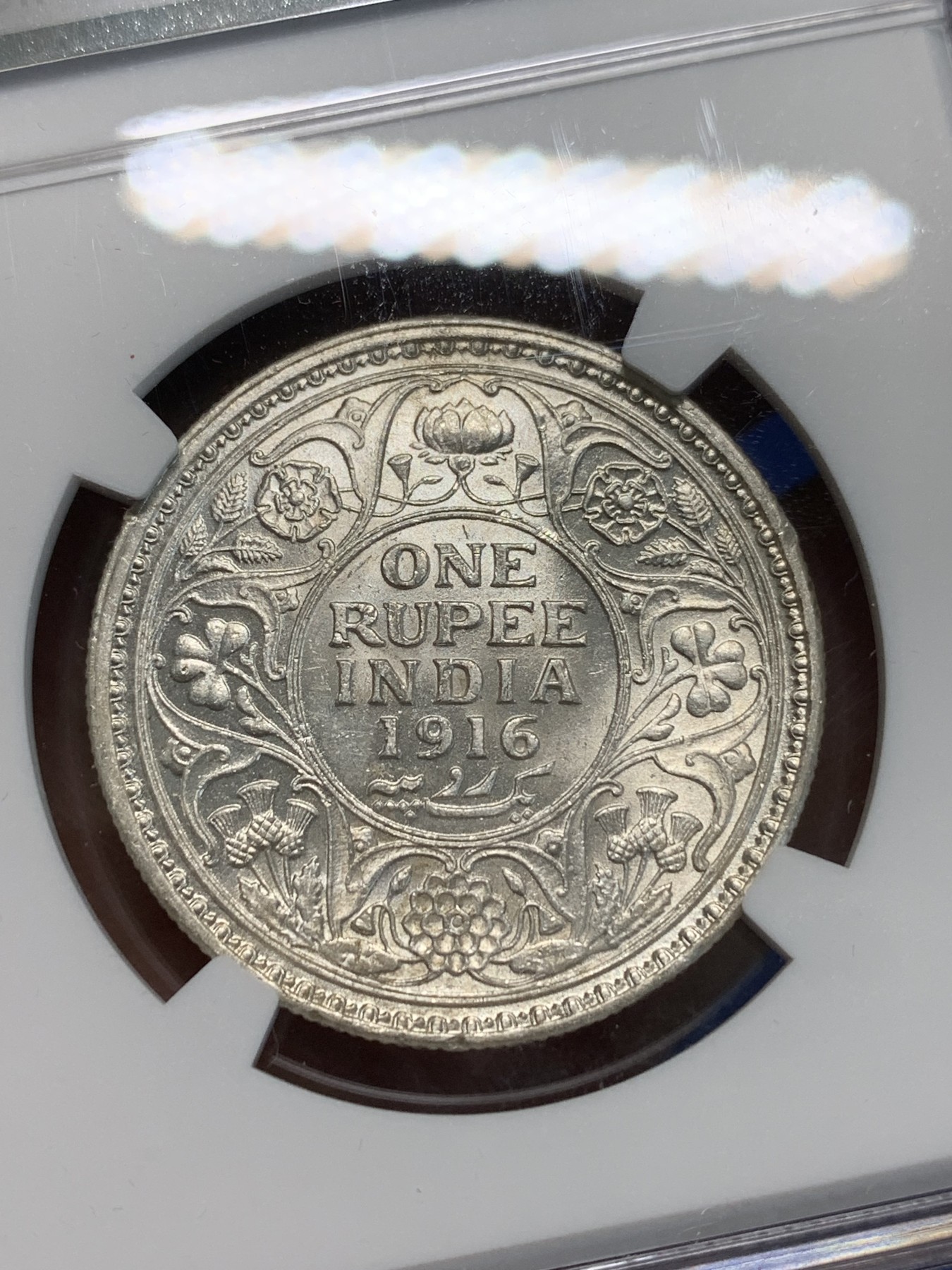 《竞宝斋》第243场-周日，周一 新年开场 (全场包邮) NGC MS61 印度1916C乔治五世1卢比银币