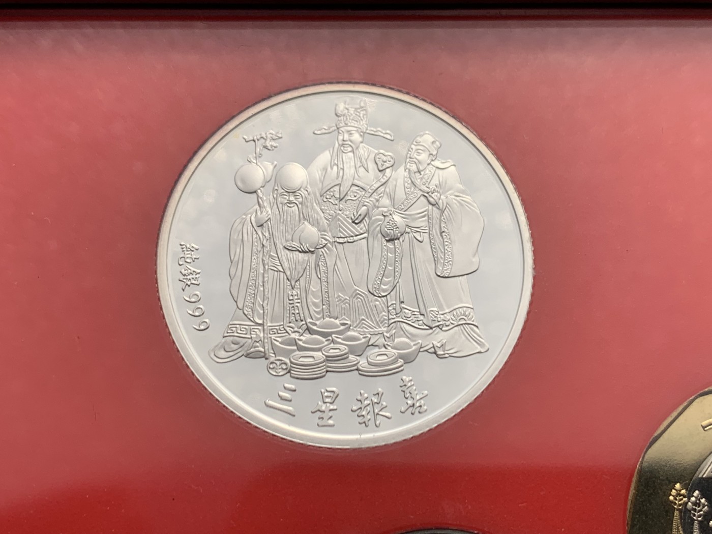 《竞宝斋》第243场-周日，周一 新年开场 (全场包邮) 台湾省民国九十二年第一轮羊年精致套币 含二分之一盎司大银章 少见生肖 现在很难再运进来 市场价四百多元